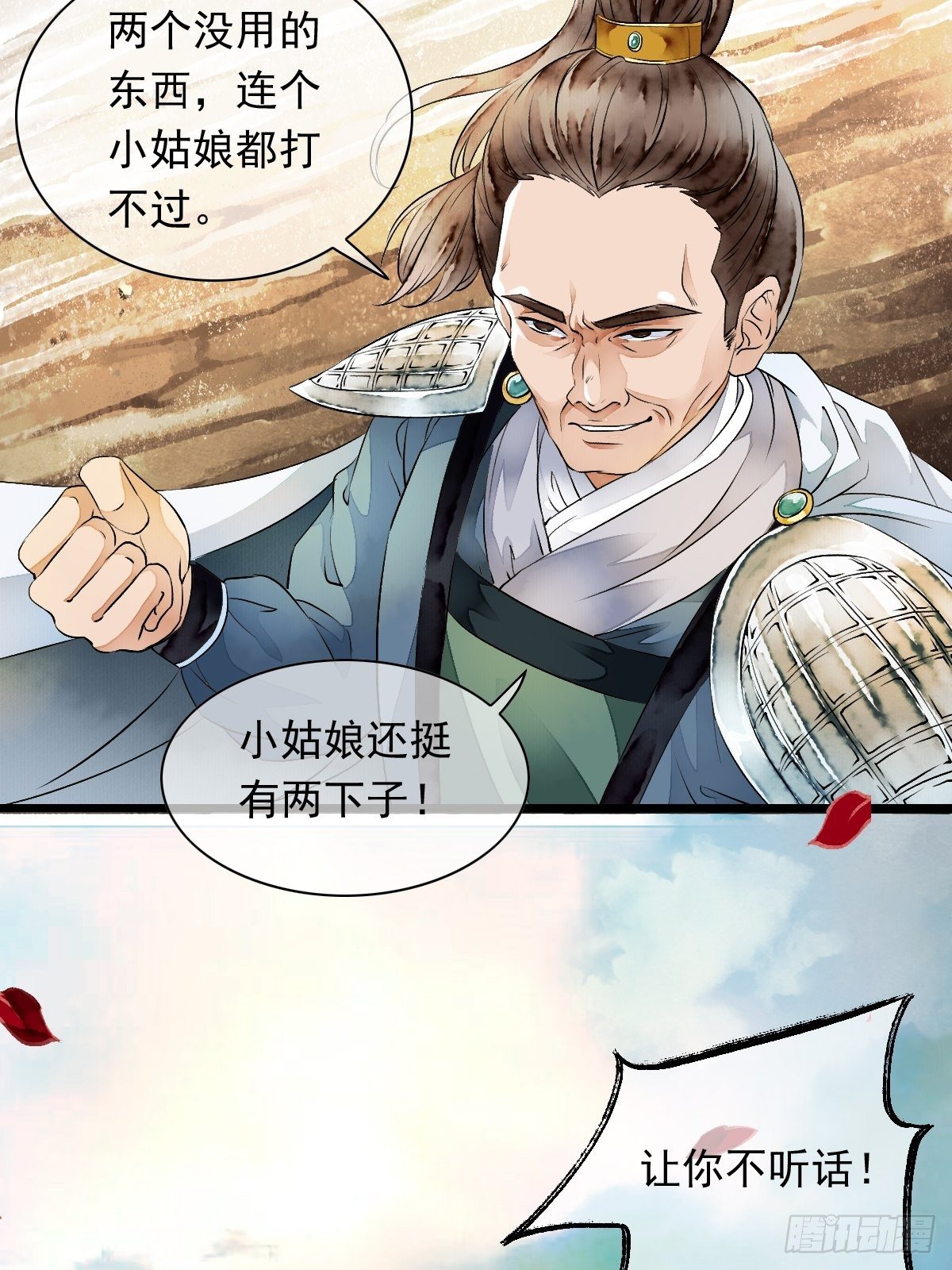 幽冥山&mdash;&mdash;遇险(1/2)-第15话