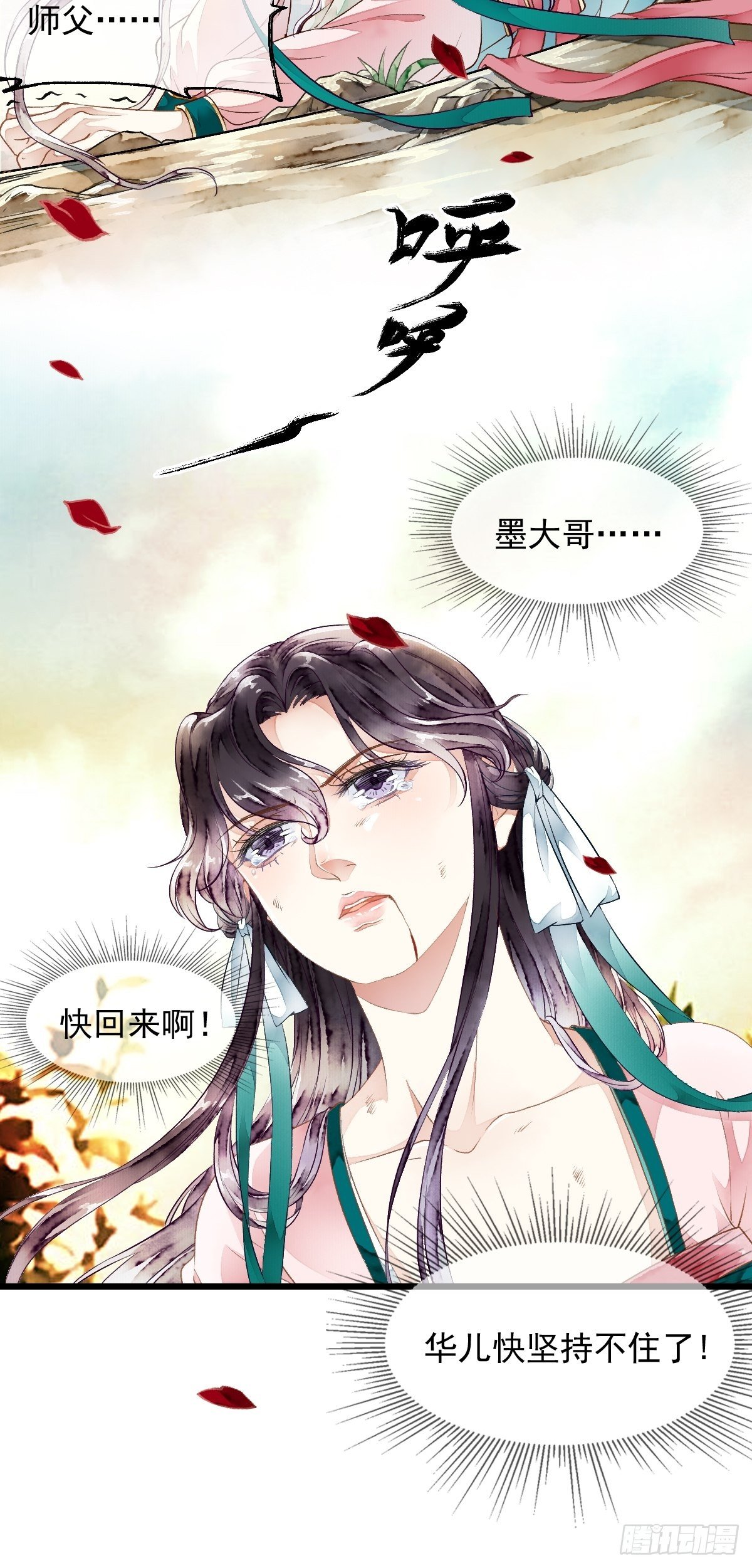 幽冥山&mdash;&mdash;遇险(1/2)-第15话