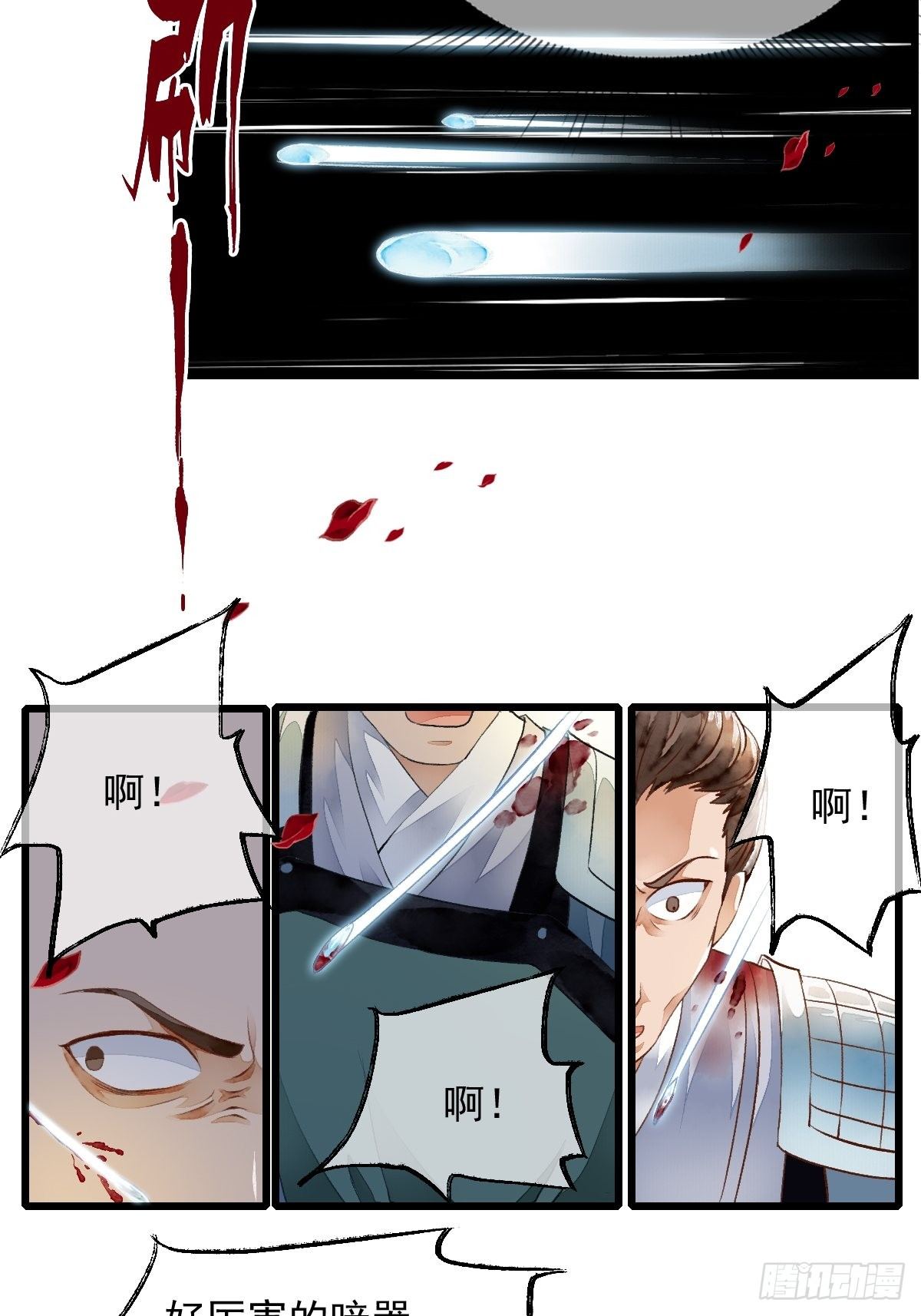 幽冥山&mdash;&mdash;遇险(1/2)-第15话