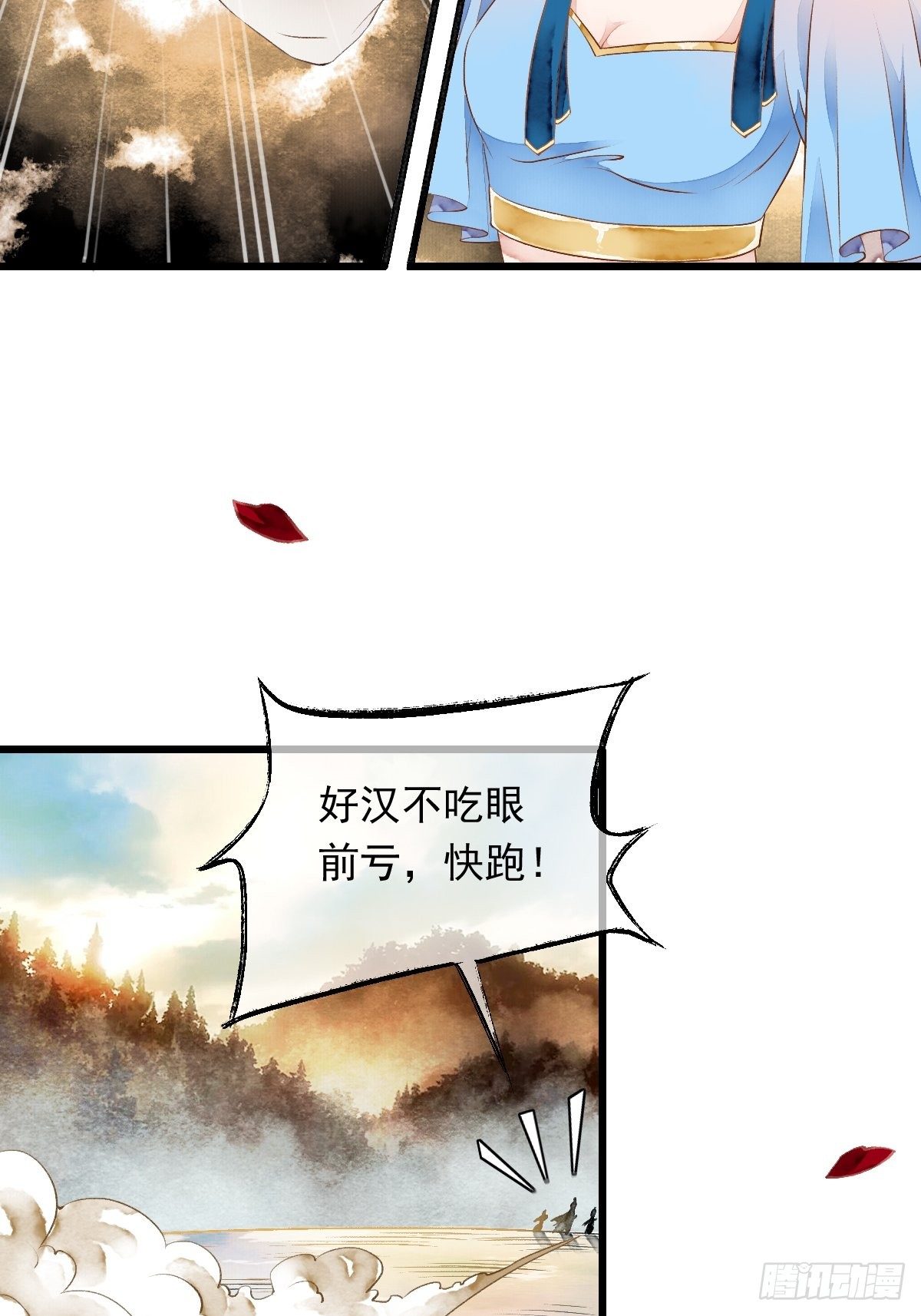 幽冥山&mdash;&mdash;遇险(1/2)-第15话