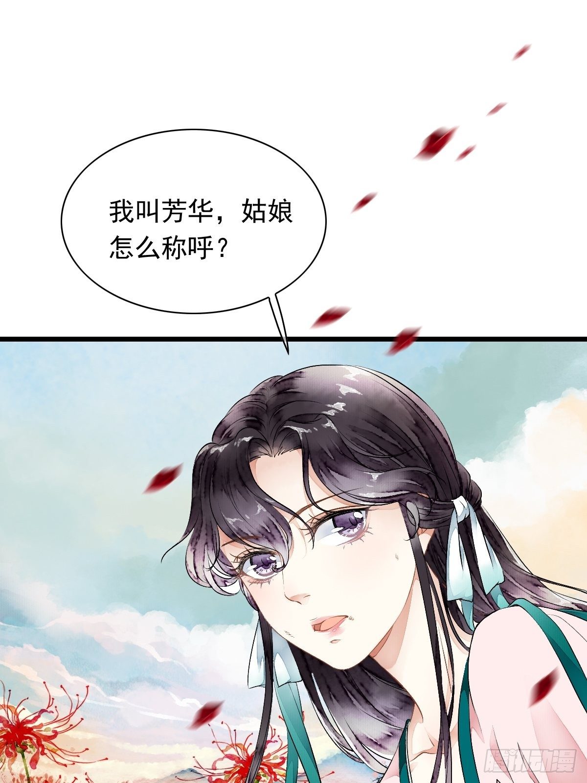 幽冥山&mdash;&mdash;遇险(1/2)-第15话