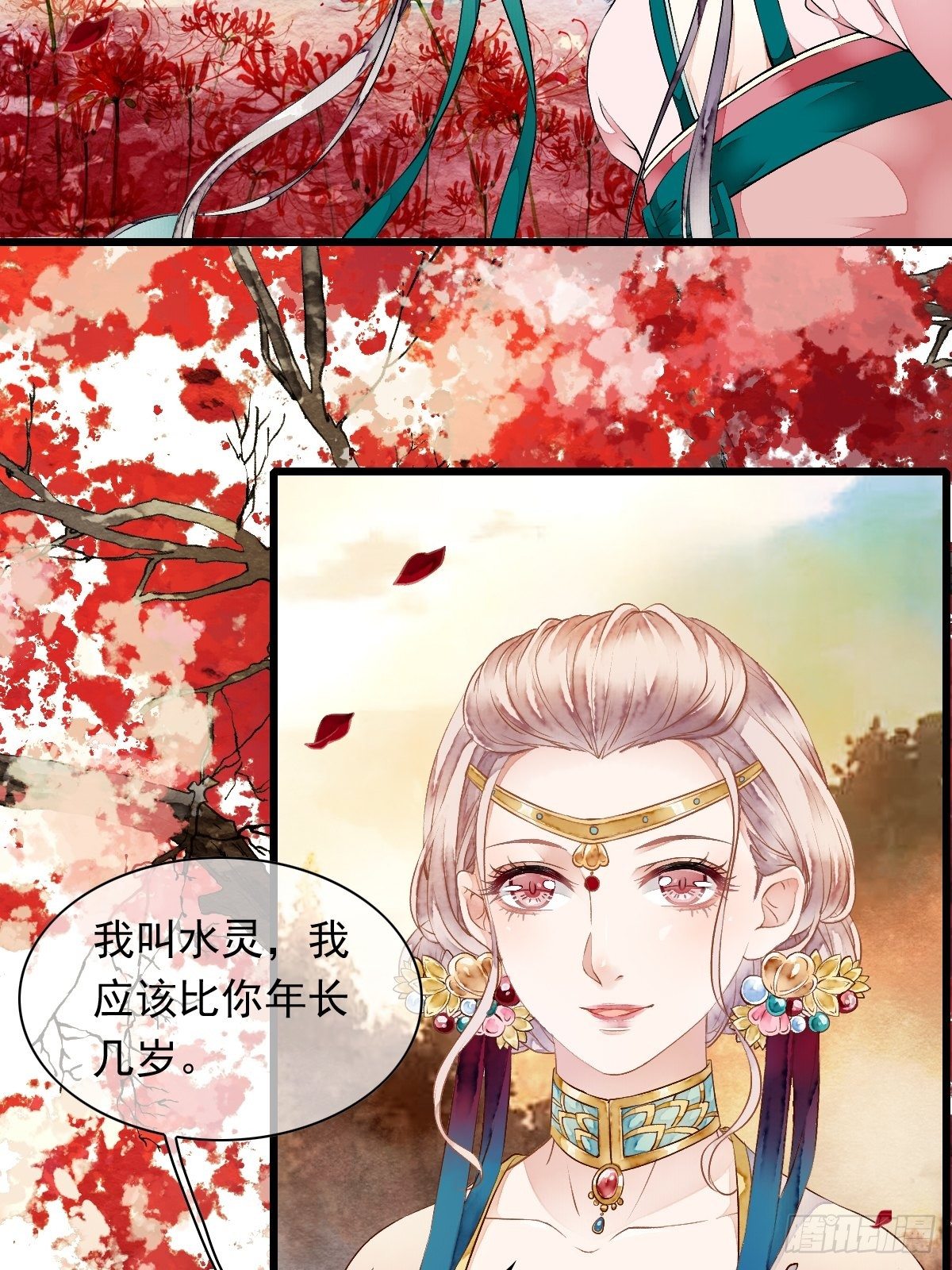 幽冥山&mdash;&mdash;遇险(1/2)-第15话