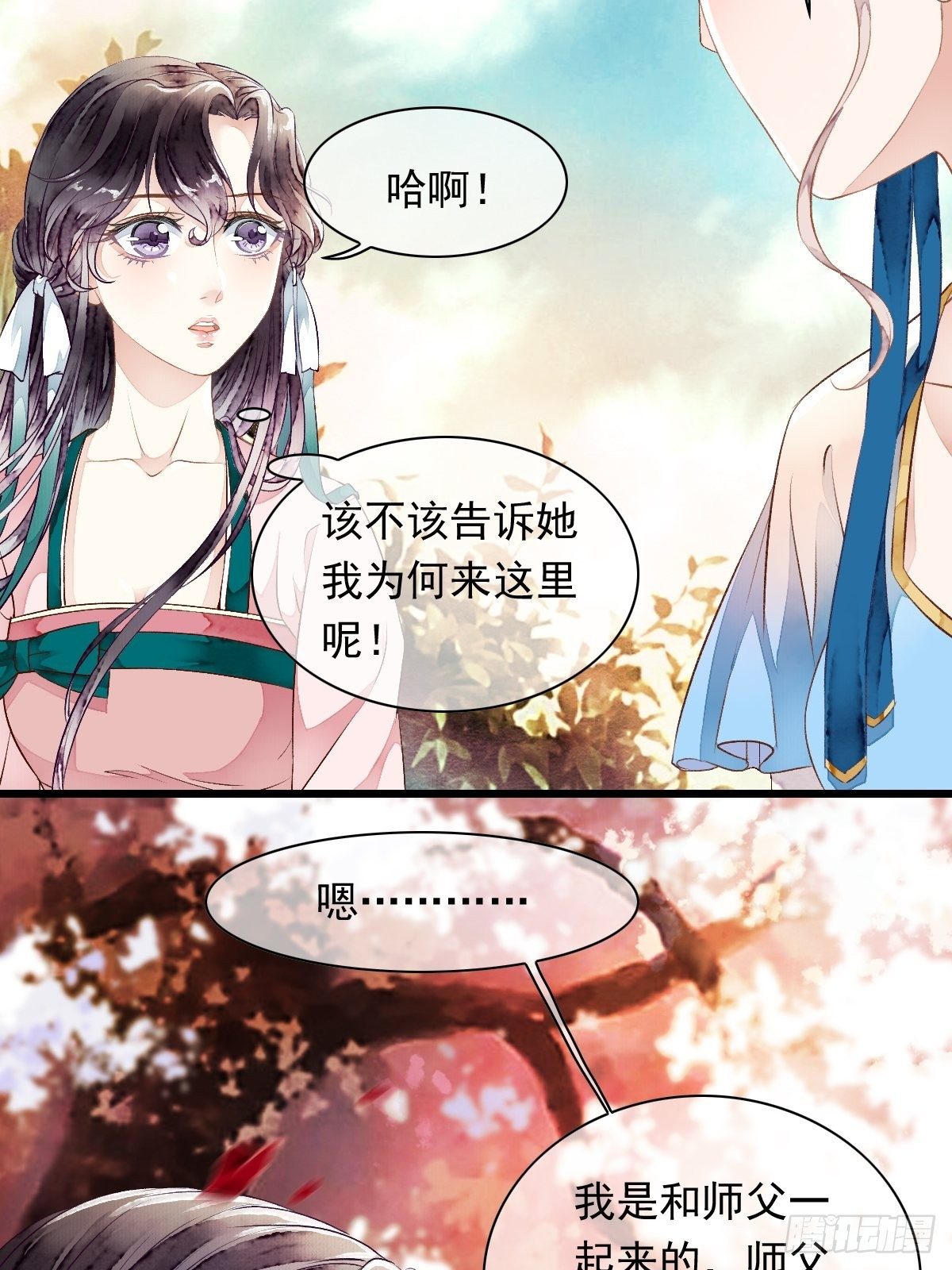 幽冥山&mdash;&mdash;遇险(1/2)-第15话