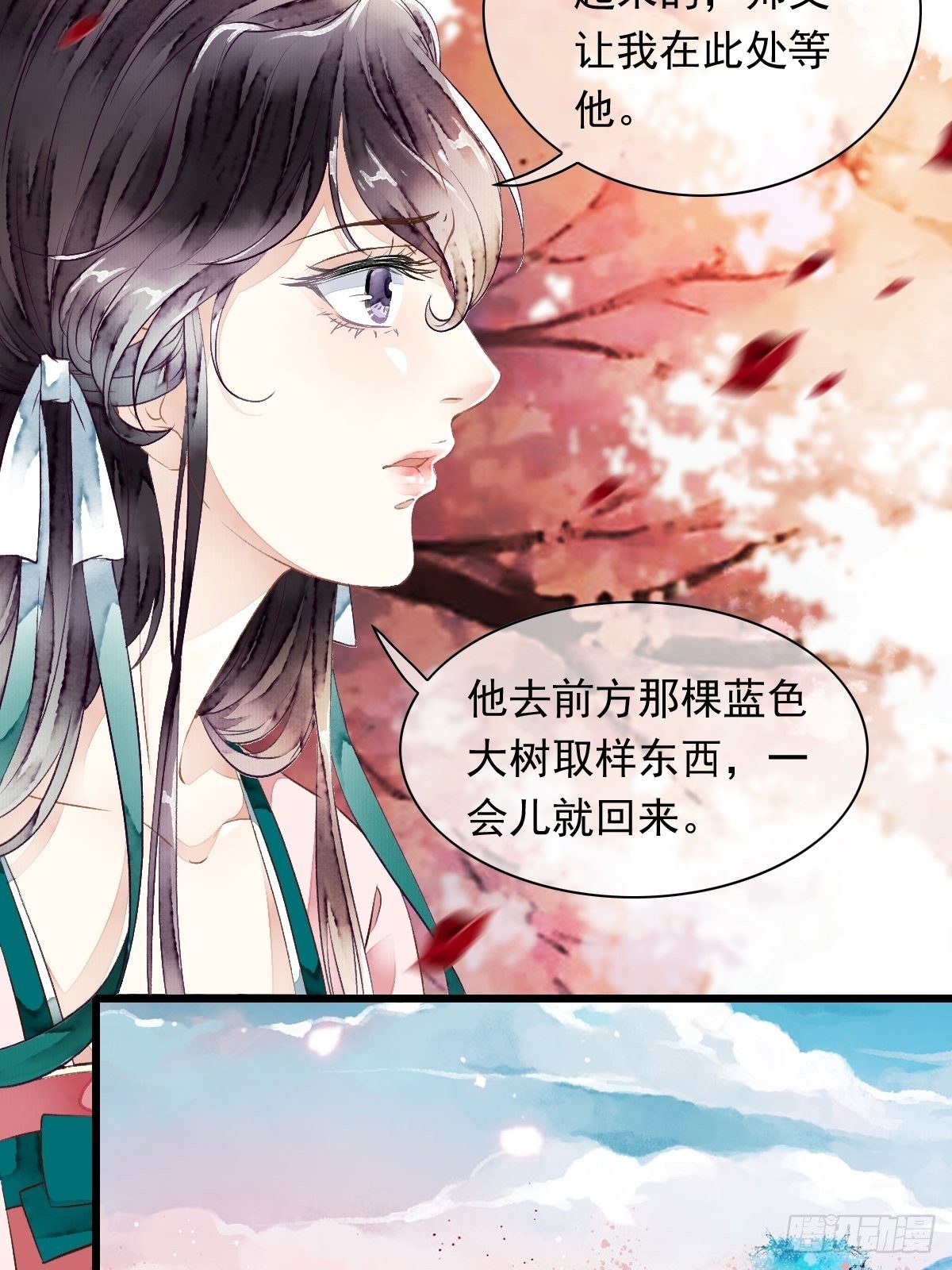 幽冥山&mdash;&mdash;遇险(1/2)-第15话