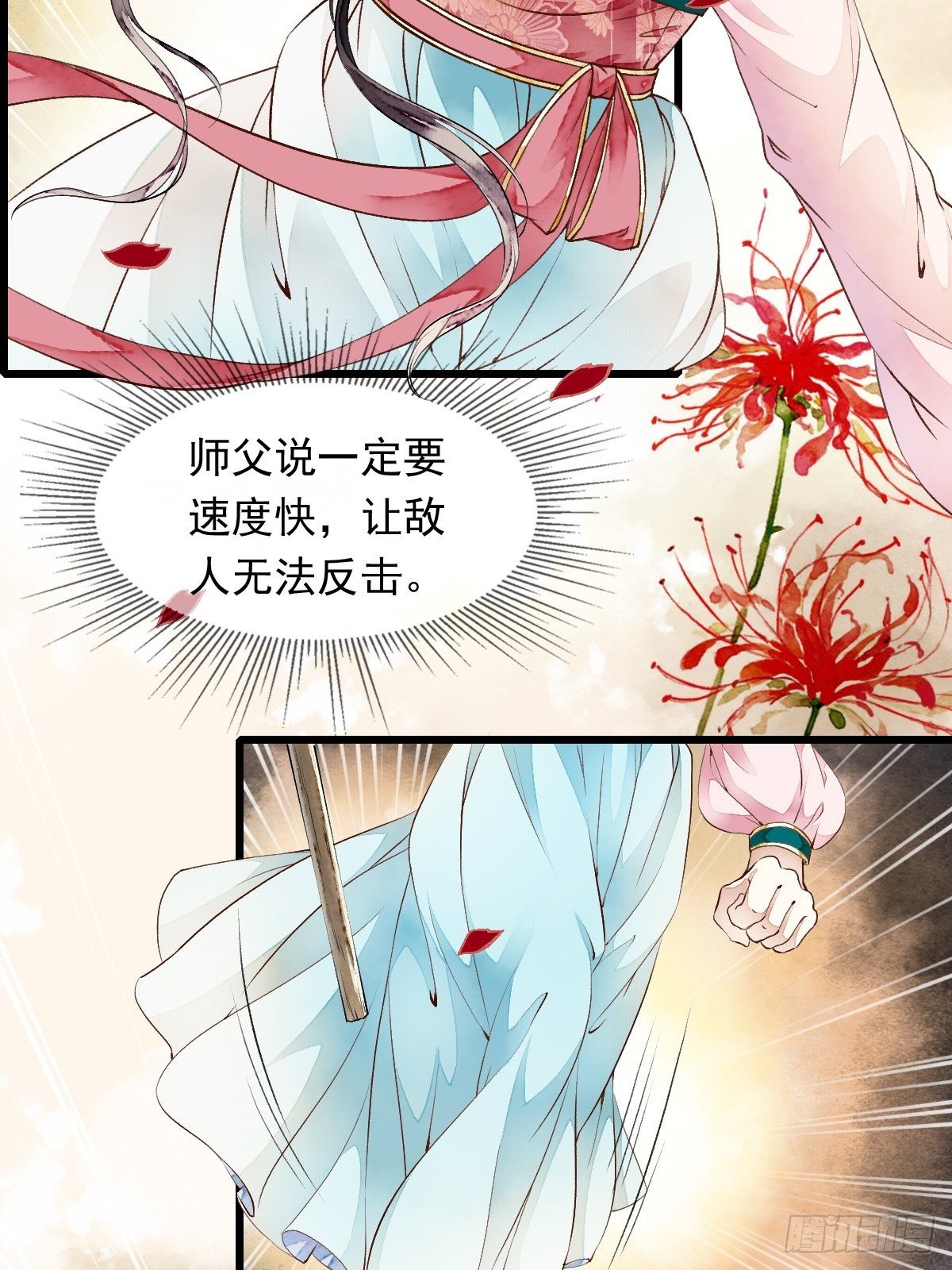 幽冥山&mdash;&mdash;遇险(1/2)-第15话