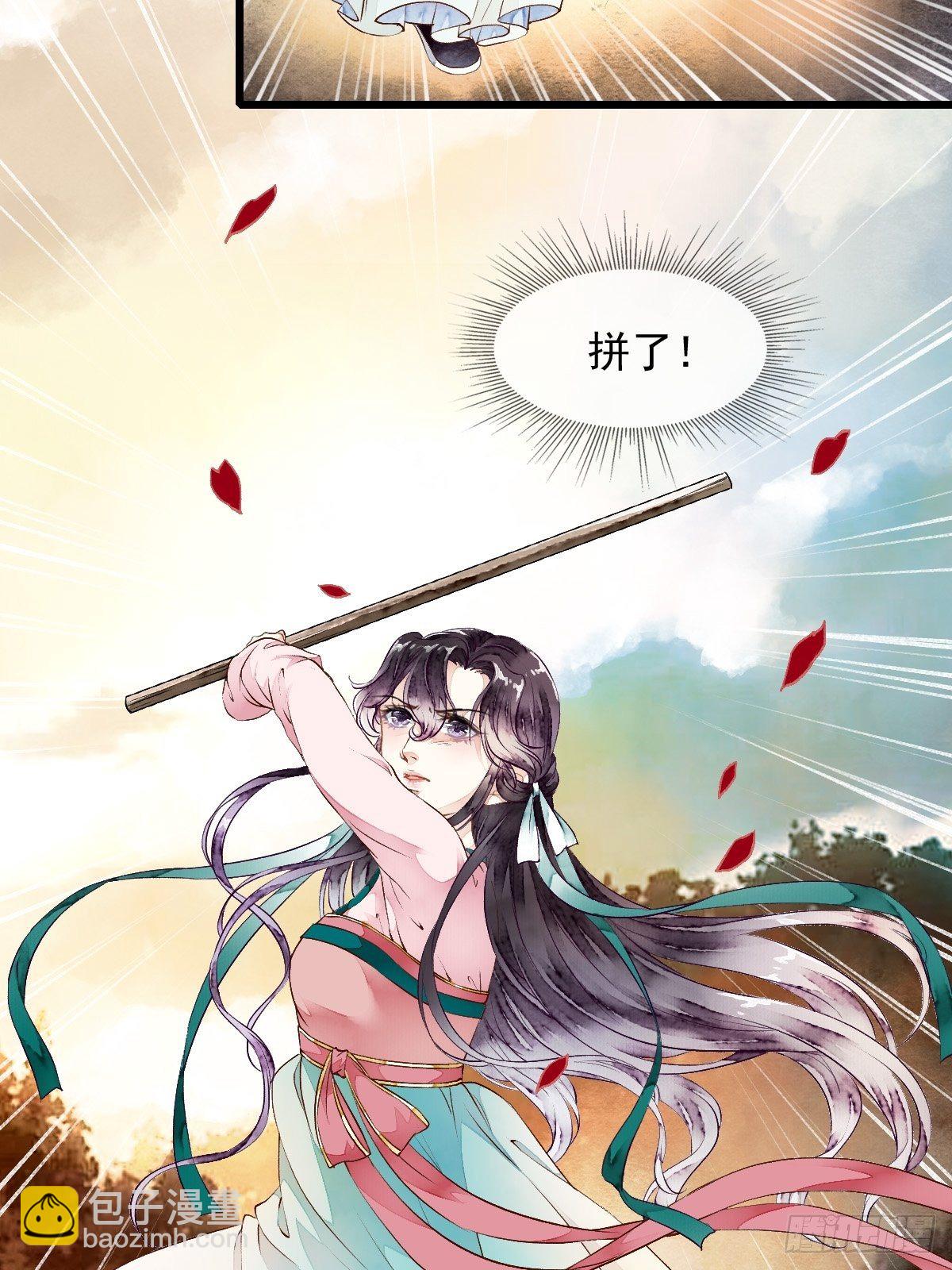 幽冥山&mdash;&mdash;遇险(1/2)-第15话