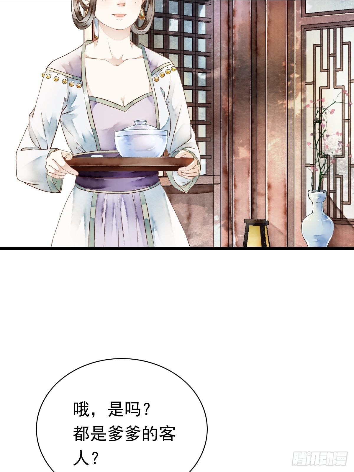 神秘客人（上）-第19话