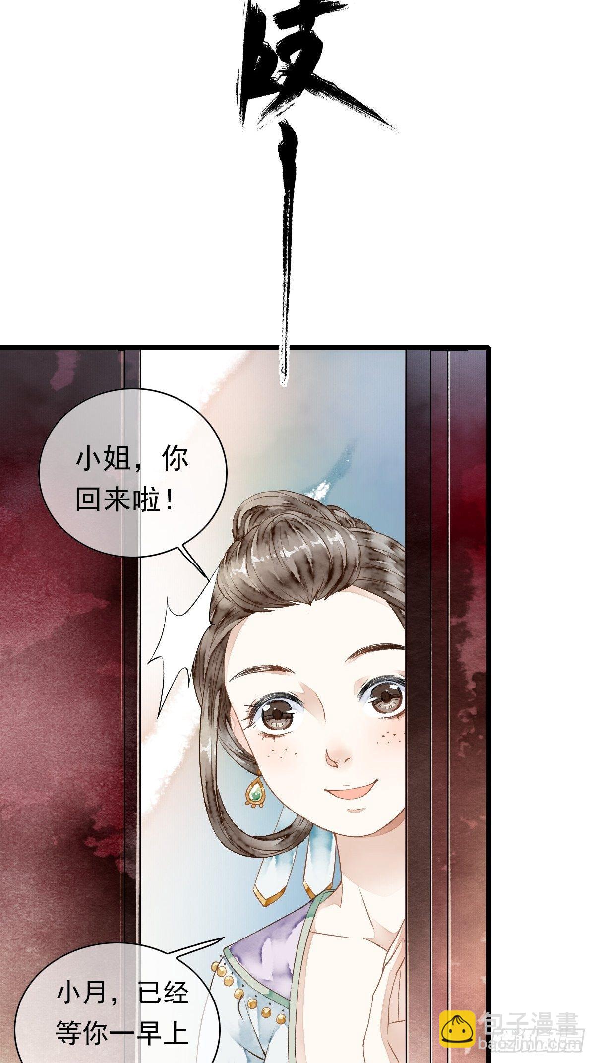 神秘客人（上）-第19话