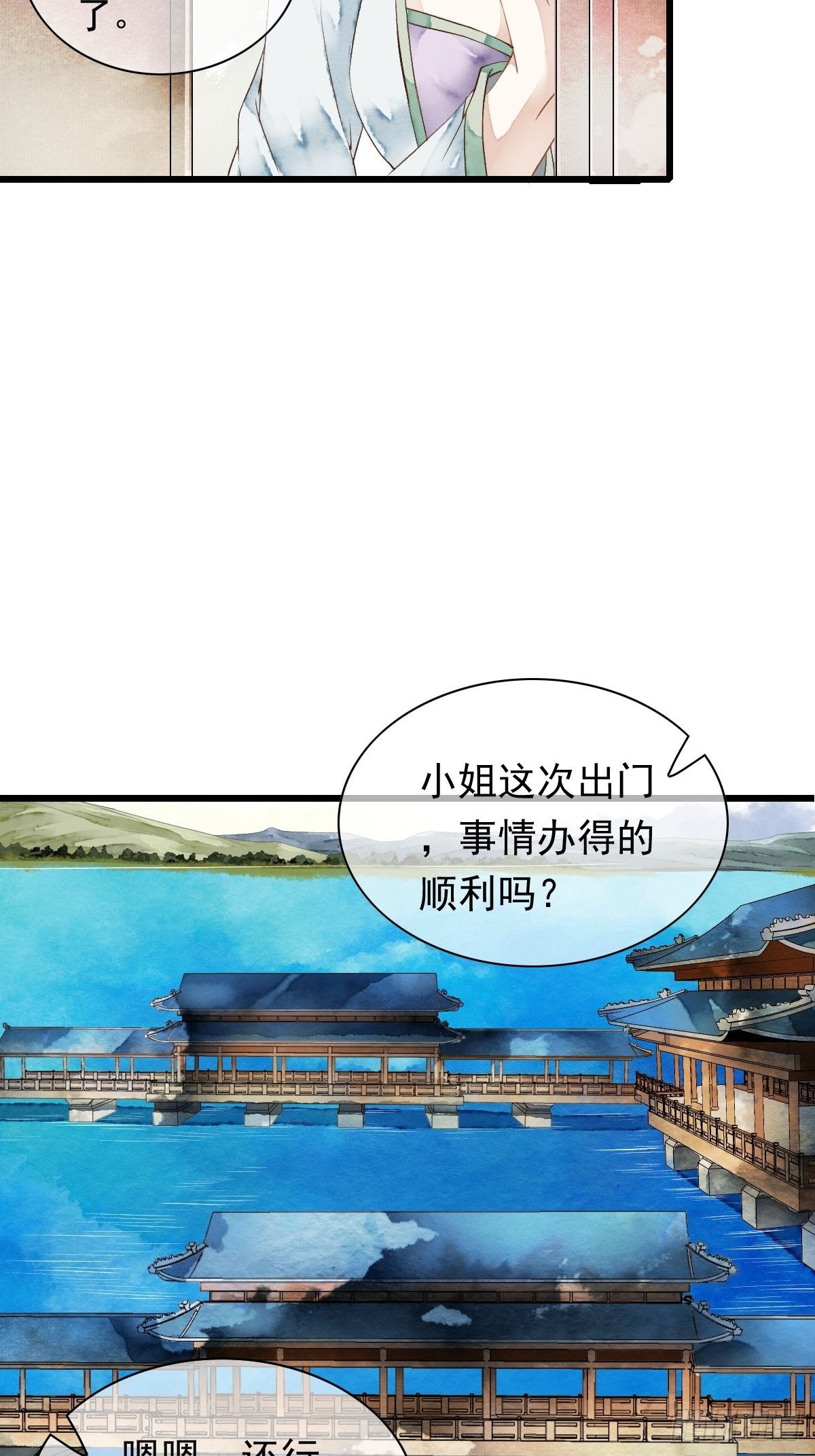 神秘客人（上）-第19话