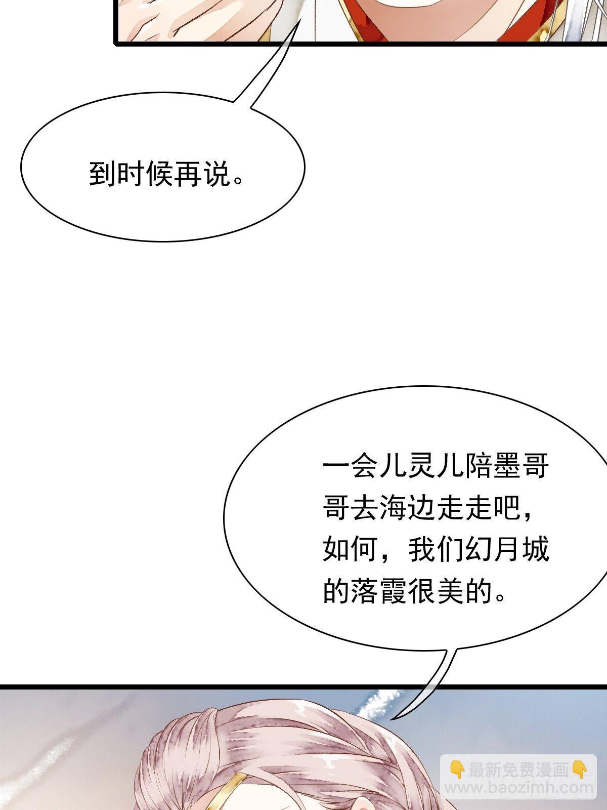 各有所谋-第23话