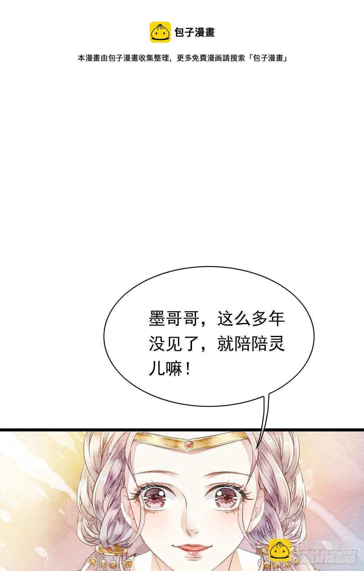 各有所谋-第23话