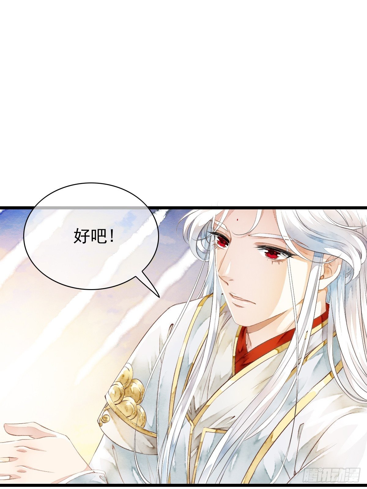 各有所谋-第23话