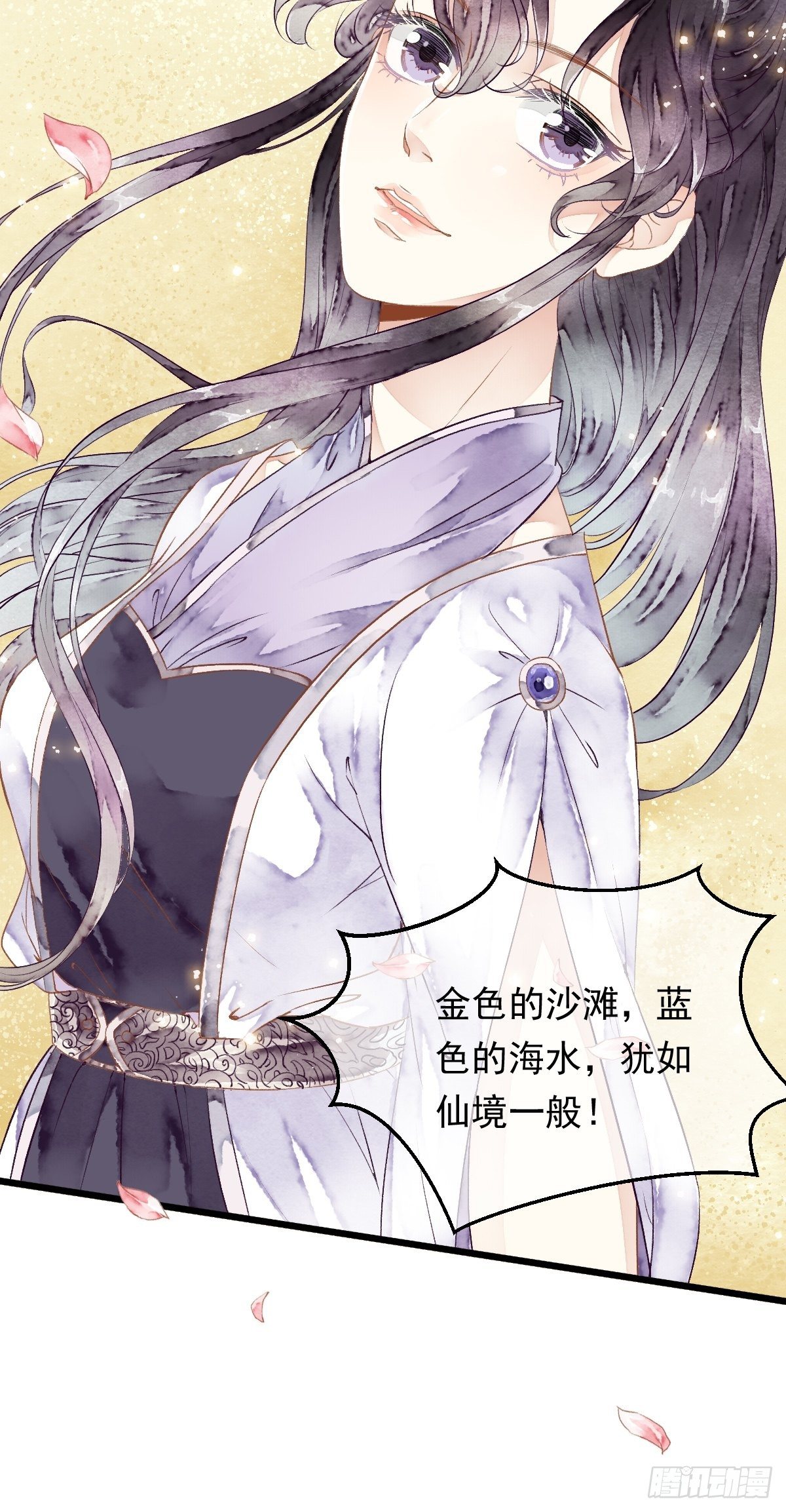 各有所谋-第23话