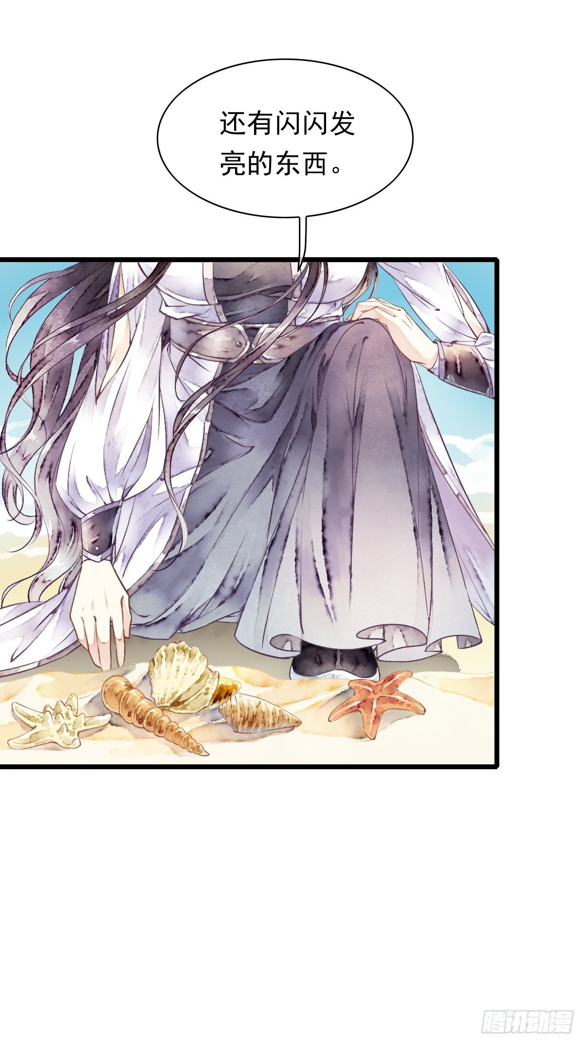 各有所谋-第23话