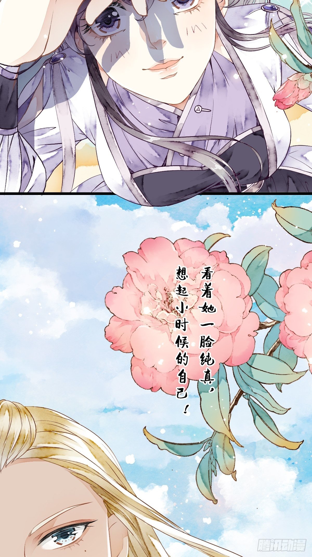 各有所谋-第23话