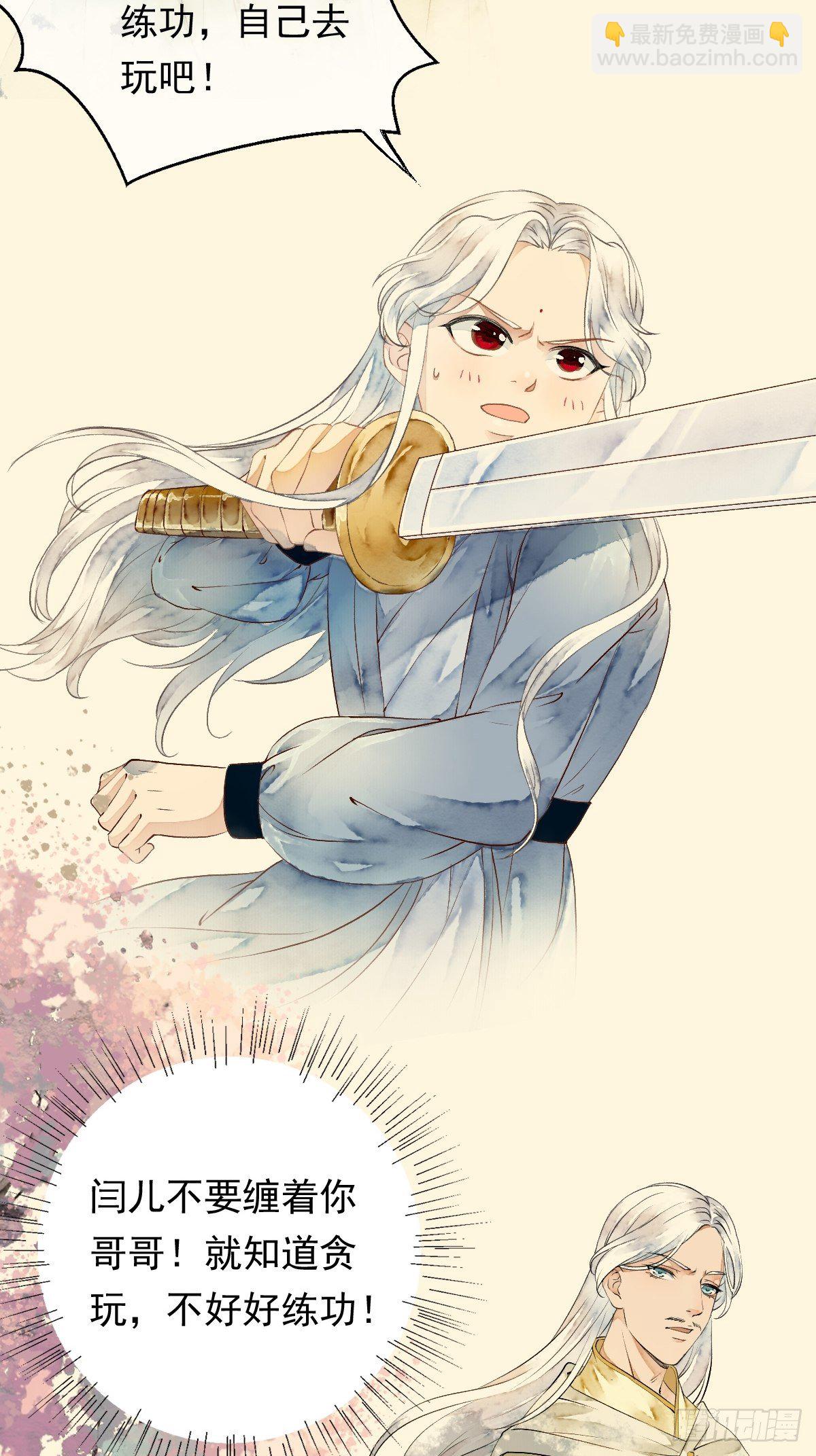 各有所谋-第23话