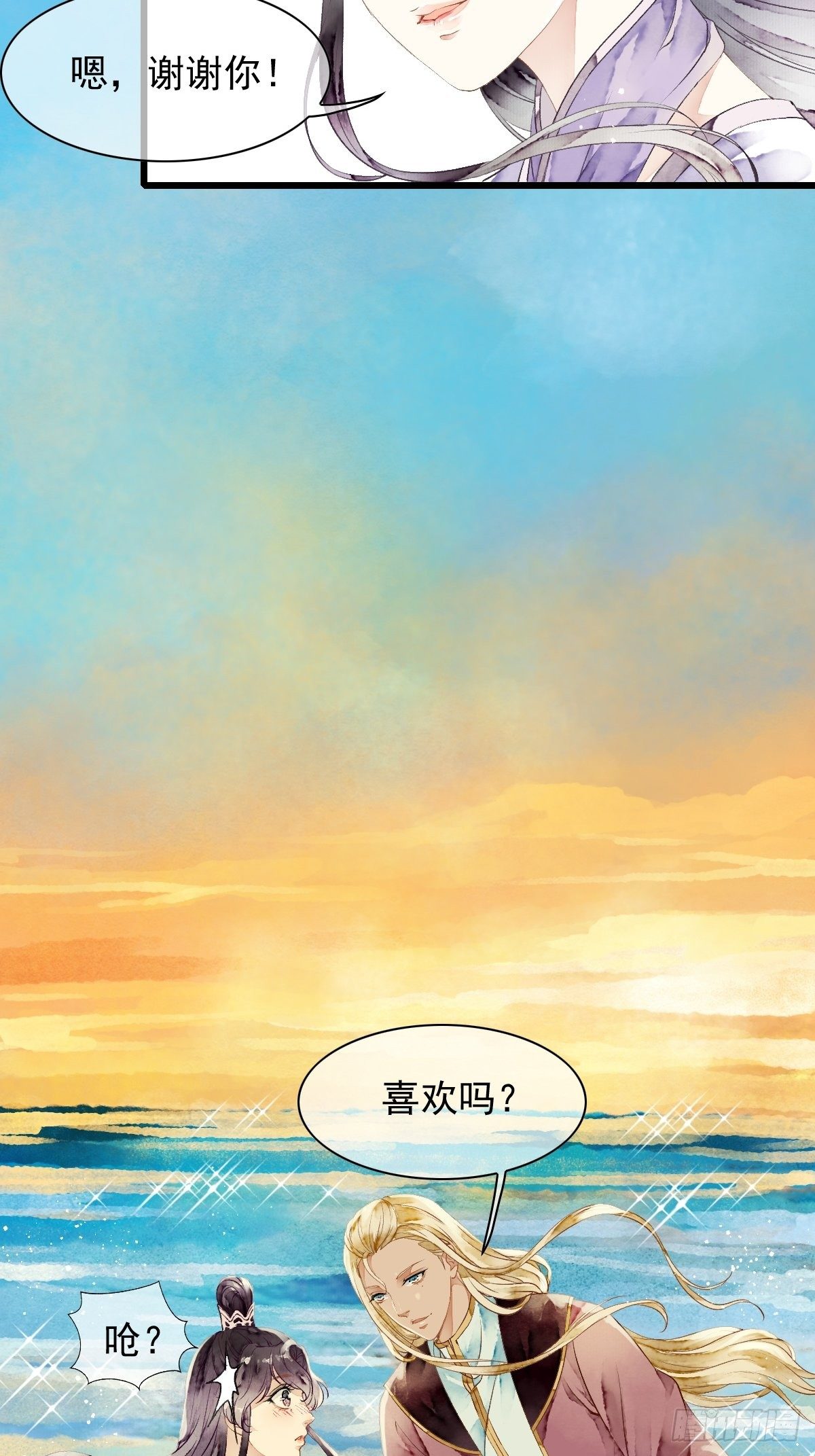 各有所谋-第23话