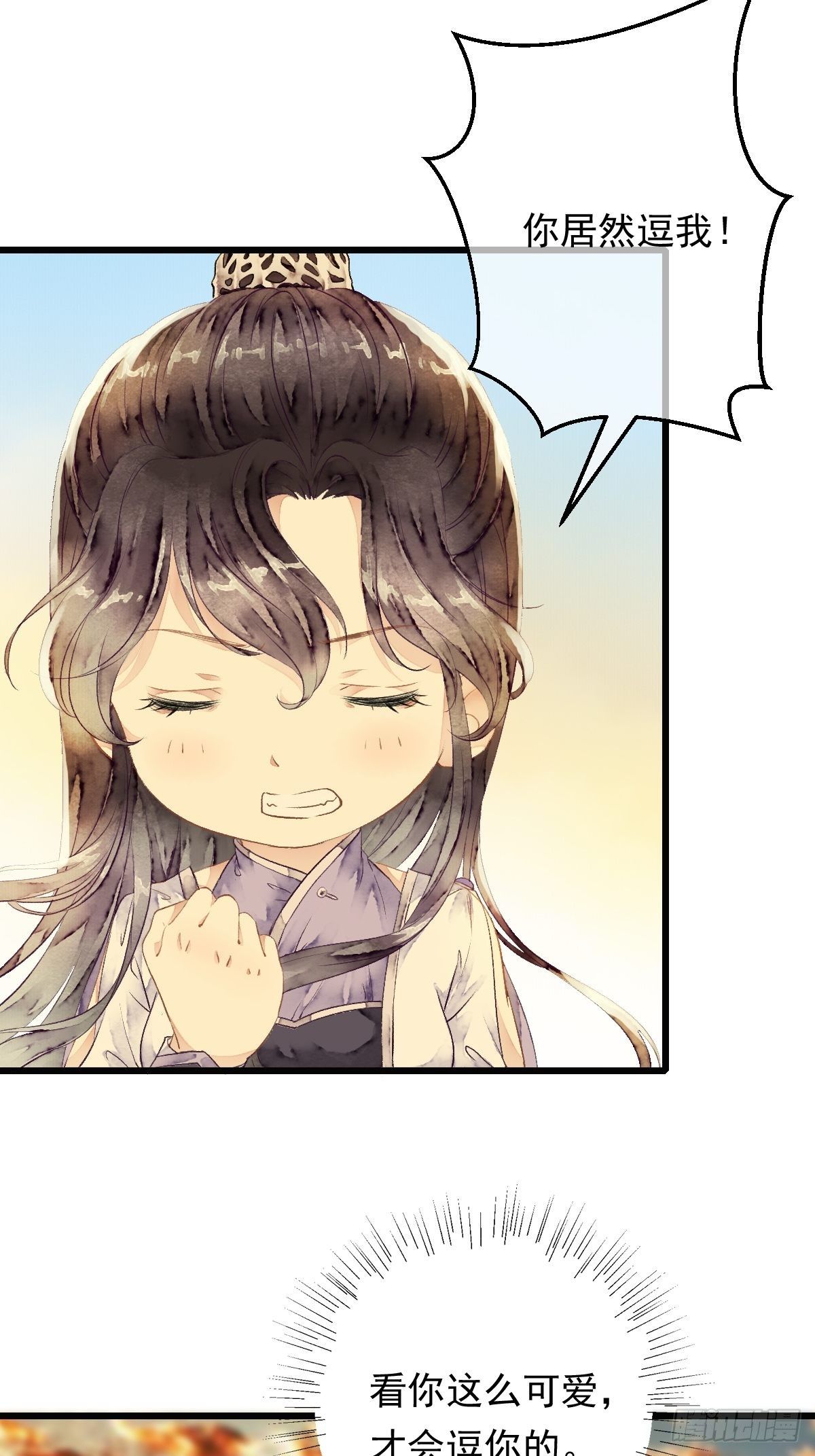 各有所谋-第23话