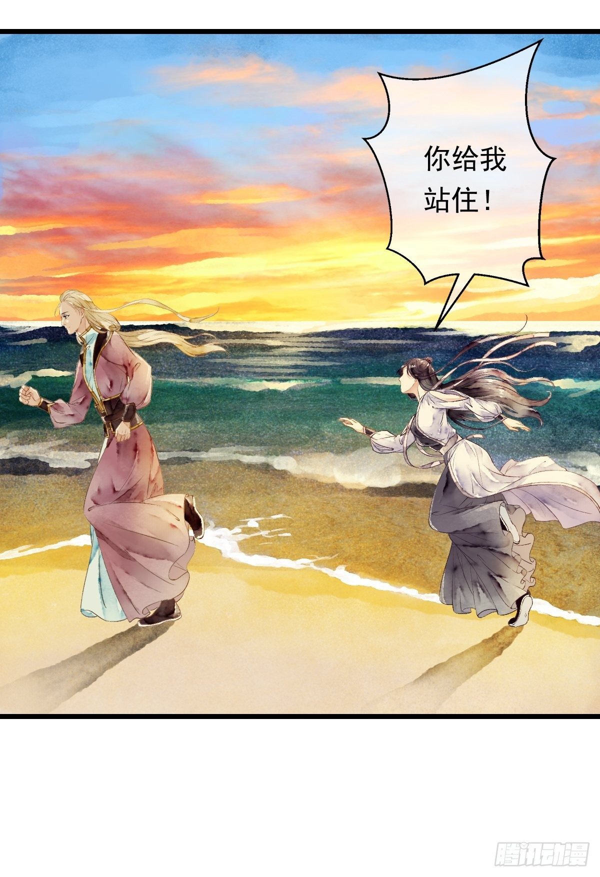 各有所谋-第23话