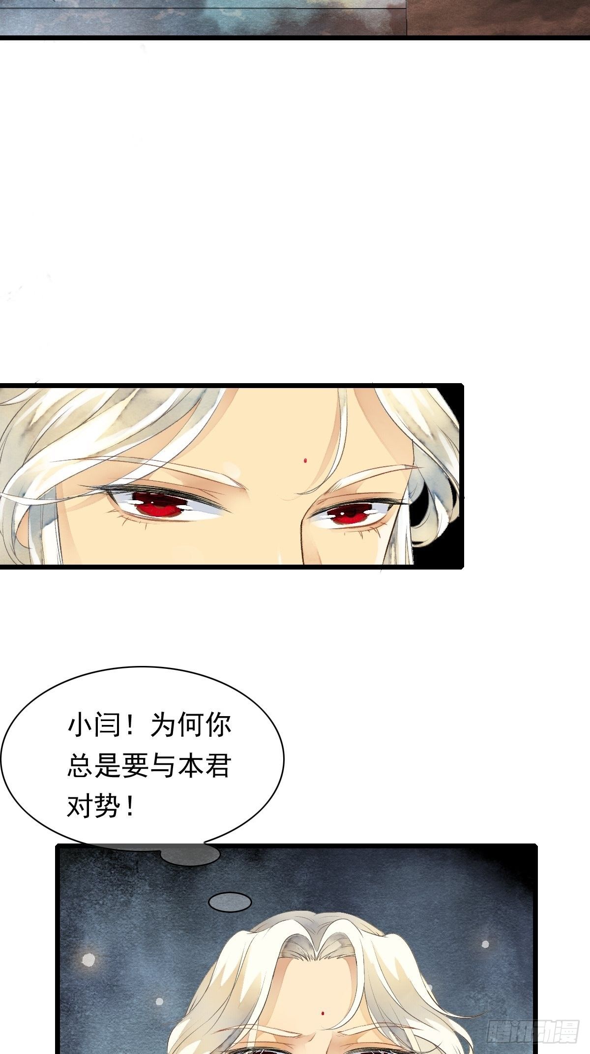 各有所谋-第23话