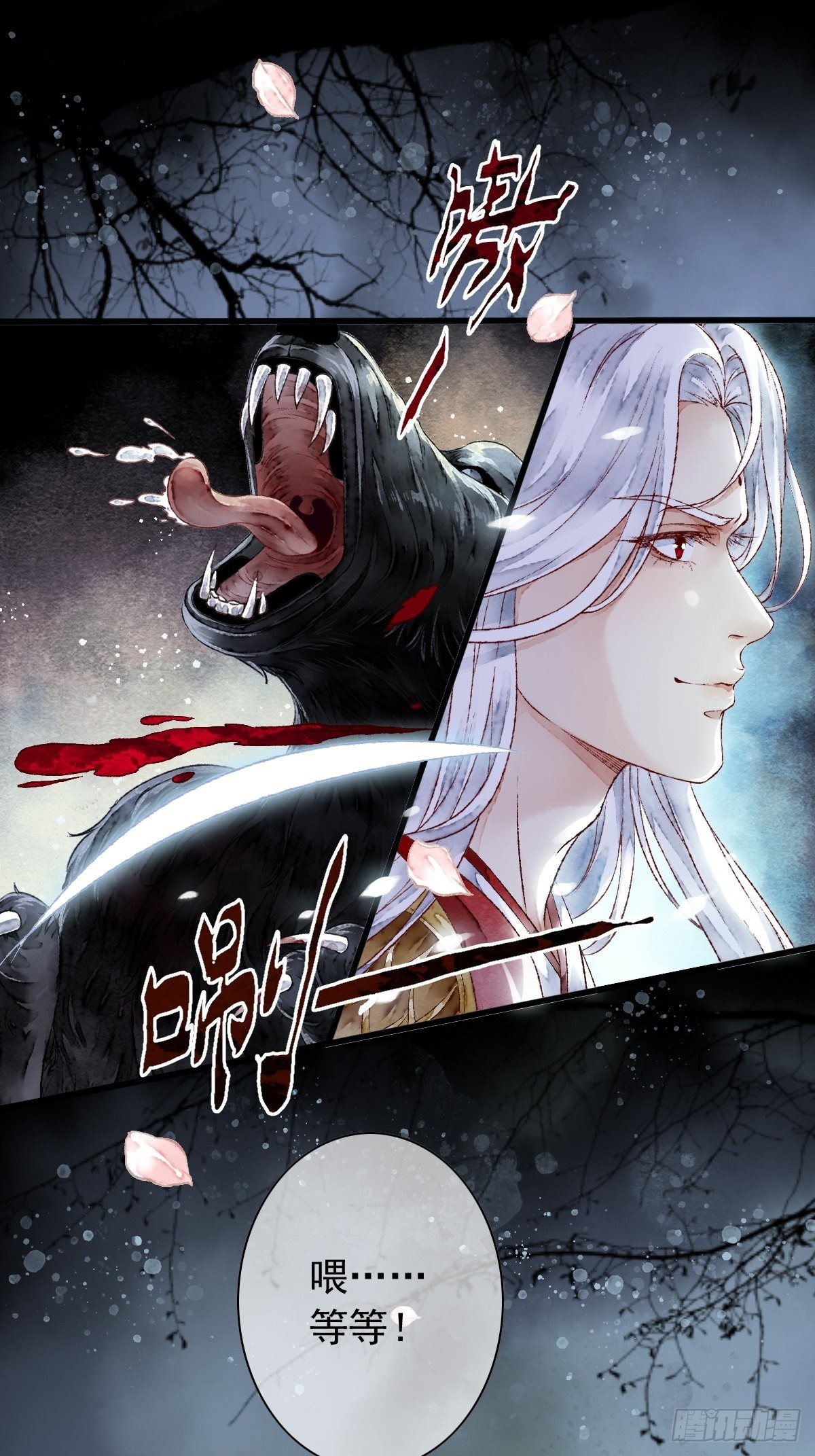 狼妖袭村，再次相救（下）-第5话