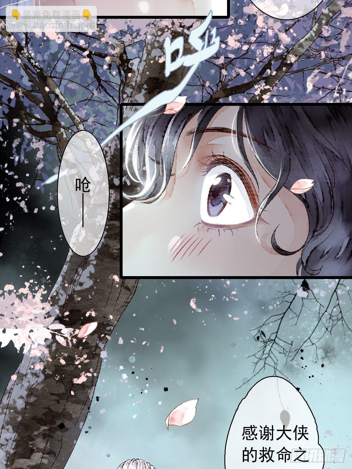 狼妖袭村，再次相救（下）-第5话