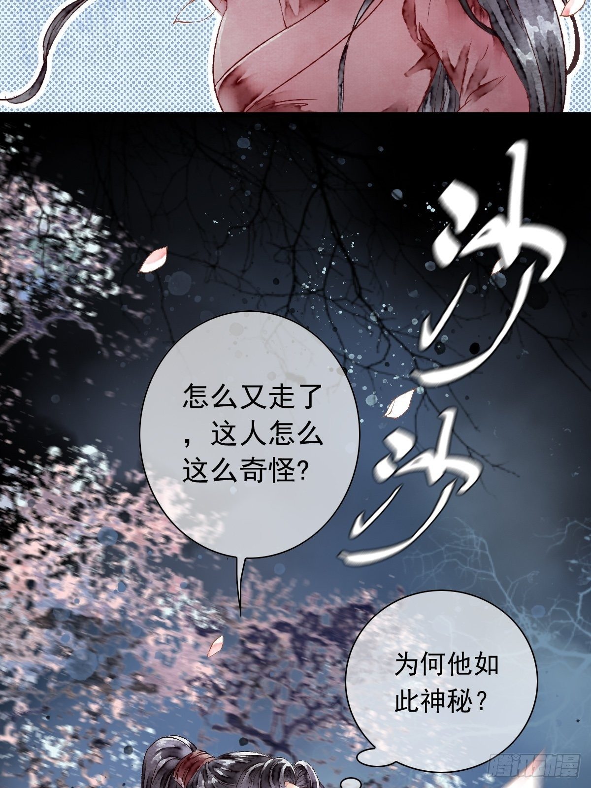 狼妖袭村，再次相救（下）-第5话