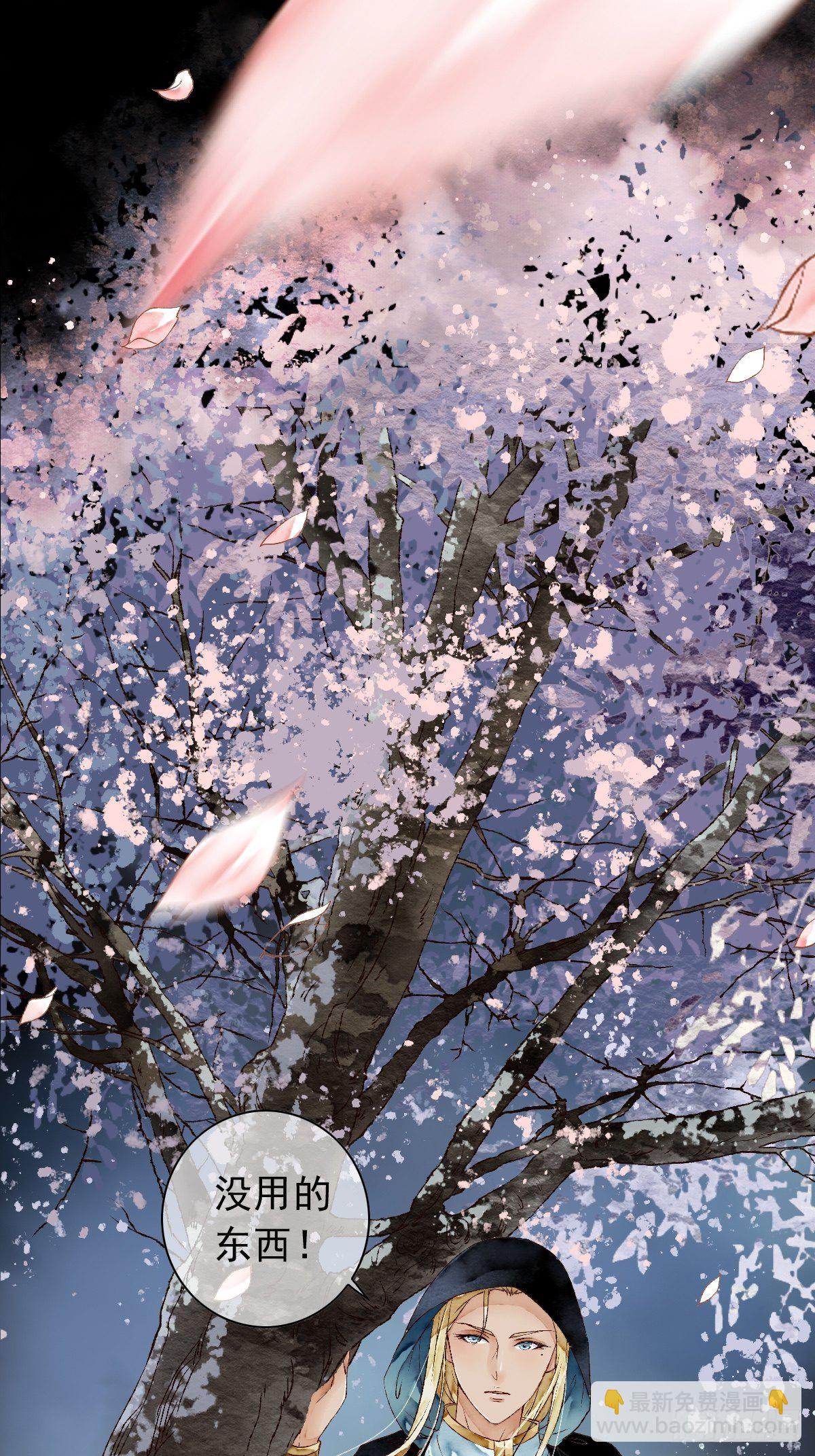 狼妖袭村，再次相救（下）-第5话