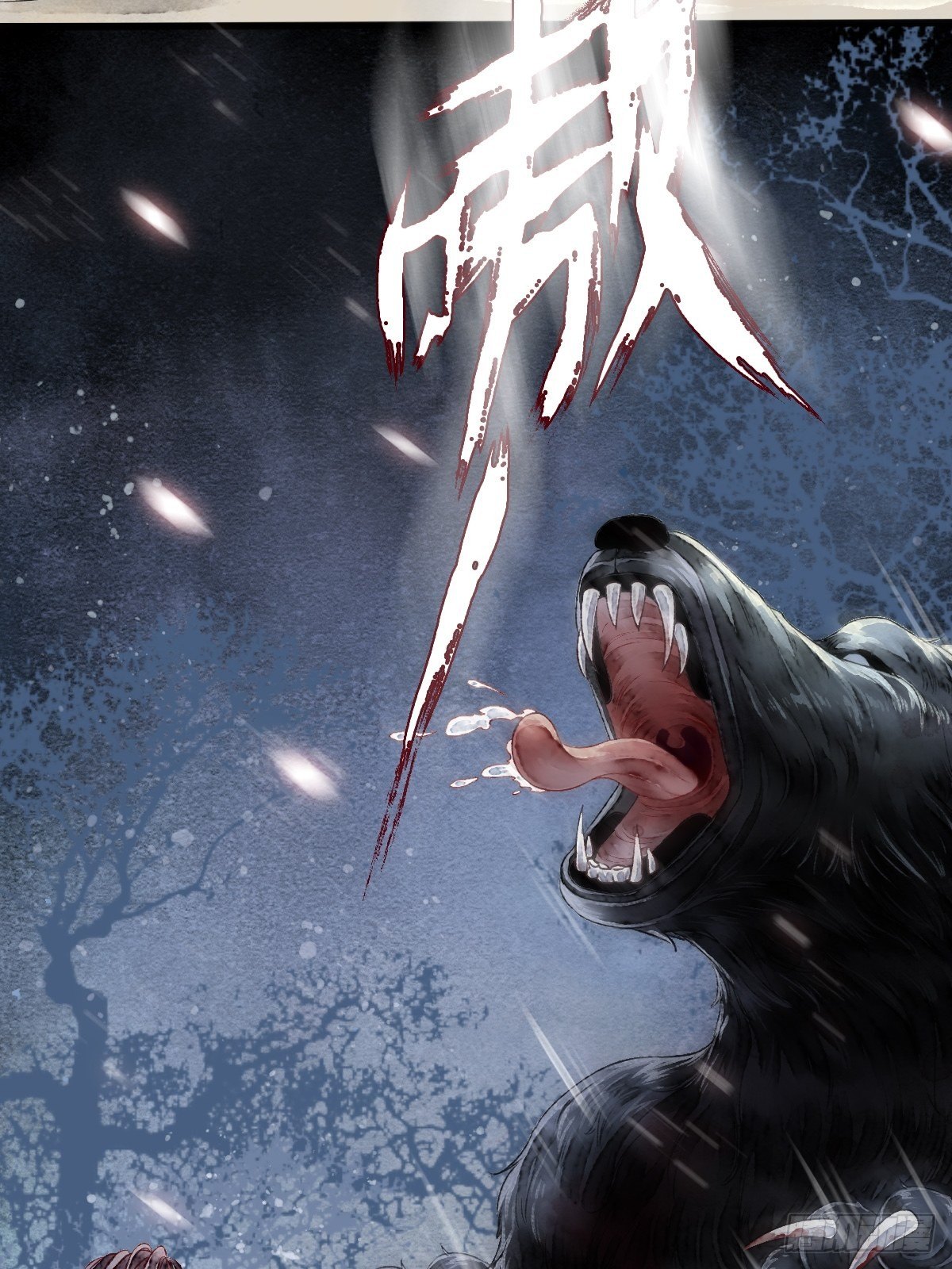 狼妖袭村，再次相救（下）-第5话