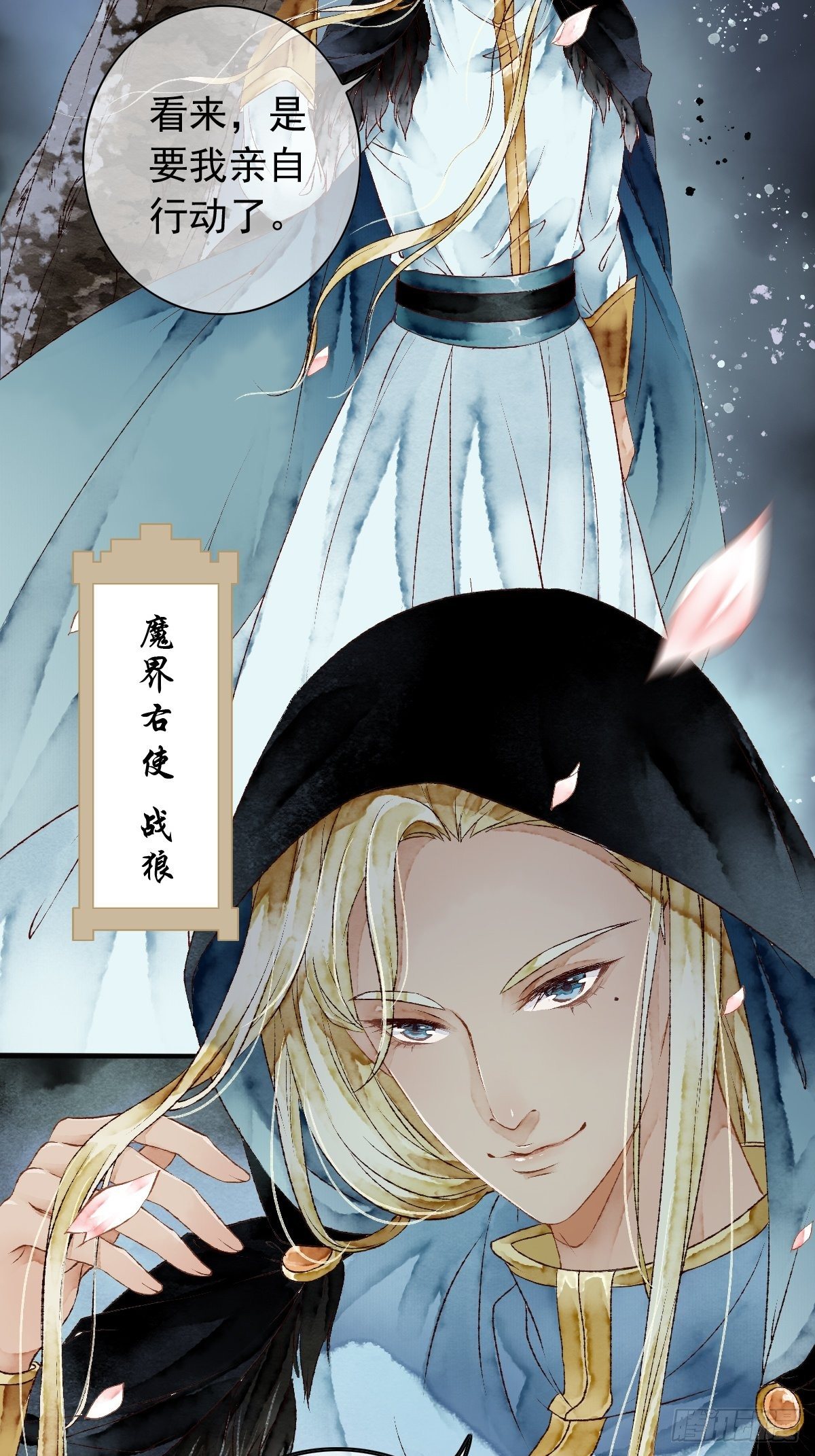 狼妖袭村，再次相救（下）-第5话