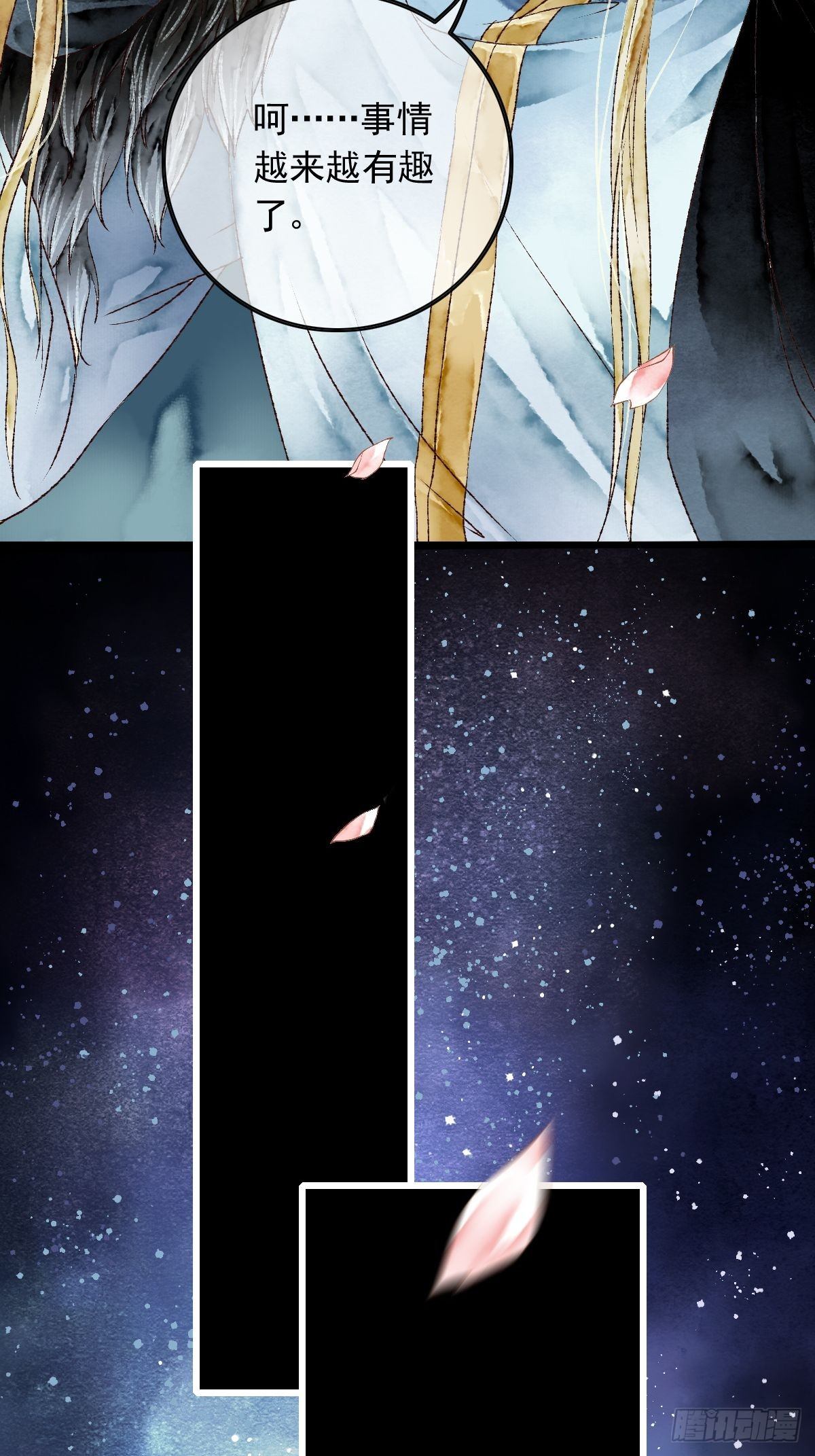 狼妖袭村，再次相救（下）-第5话