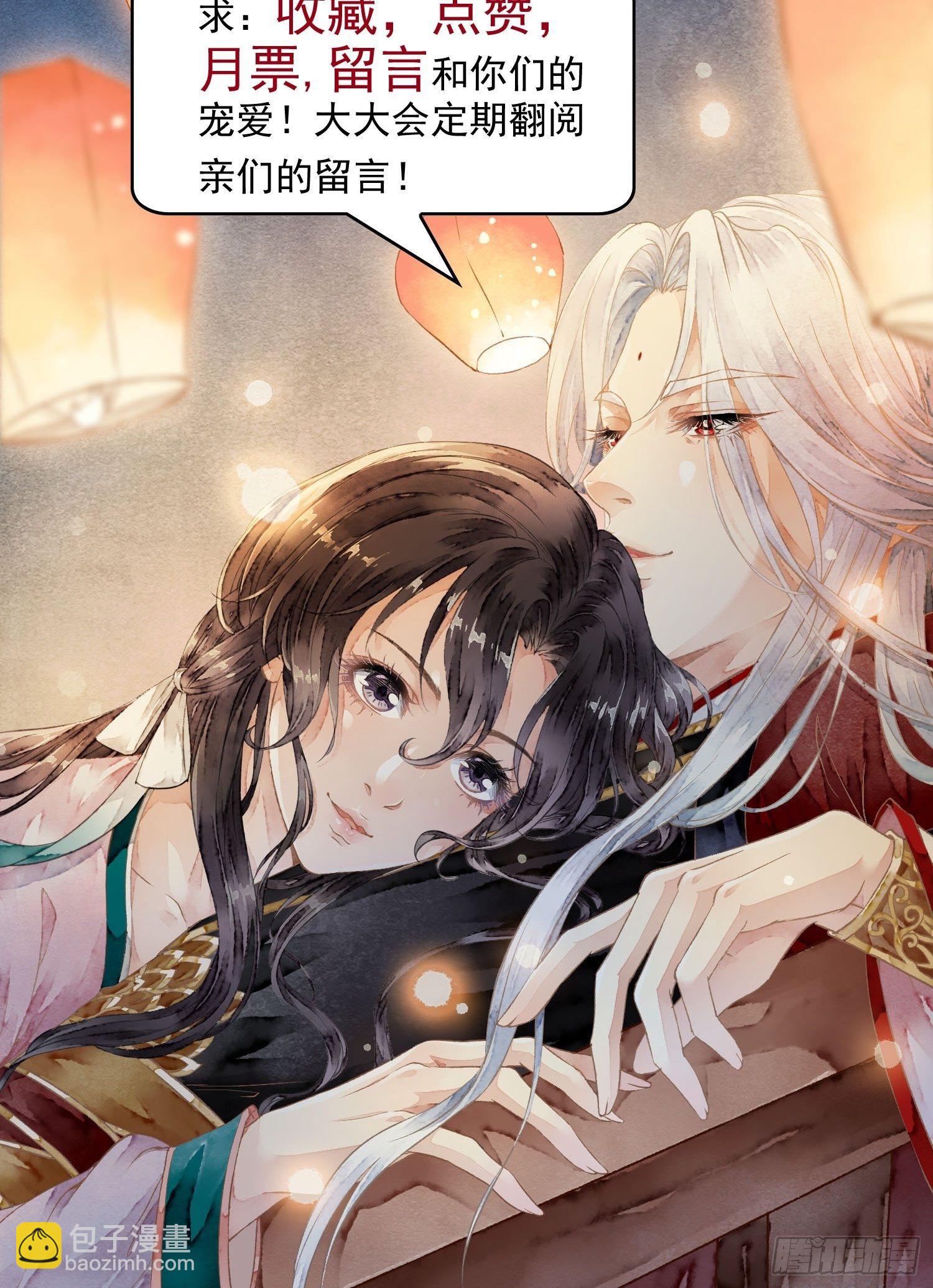 狼妖袭村，再次相救（下）-第5话