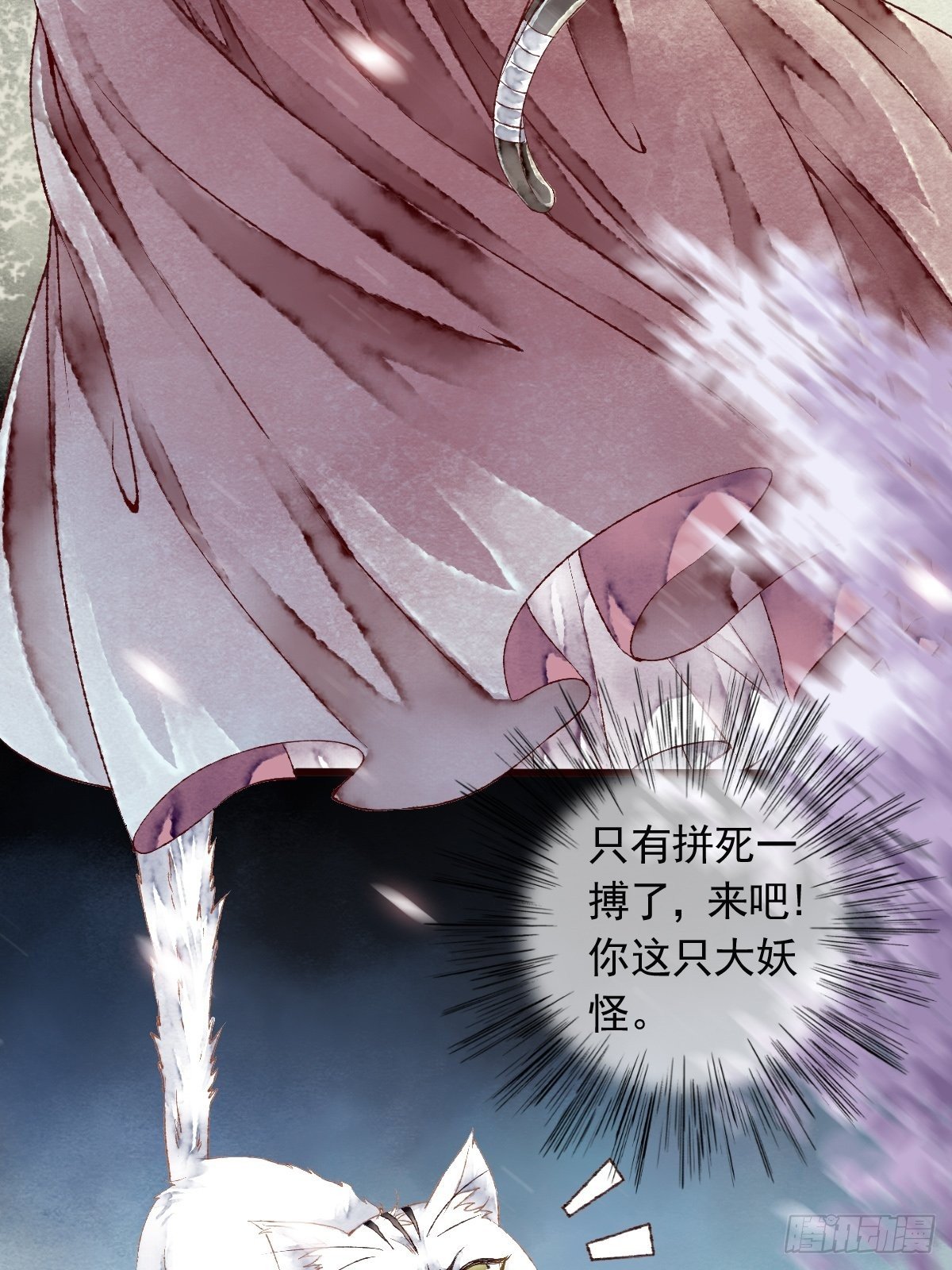 狼妖袭村，再次相救（下）-第5话