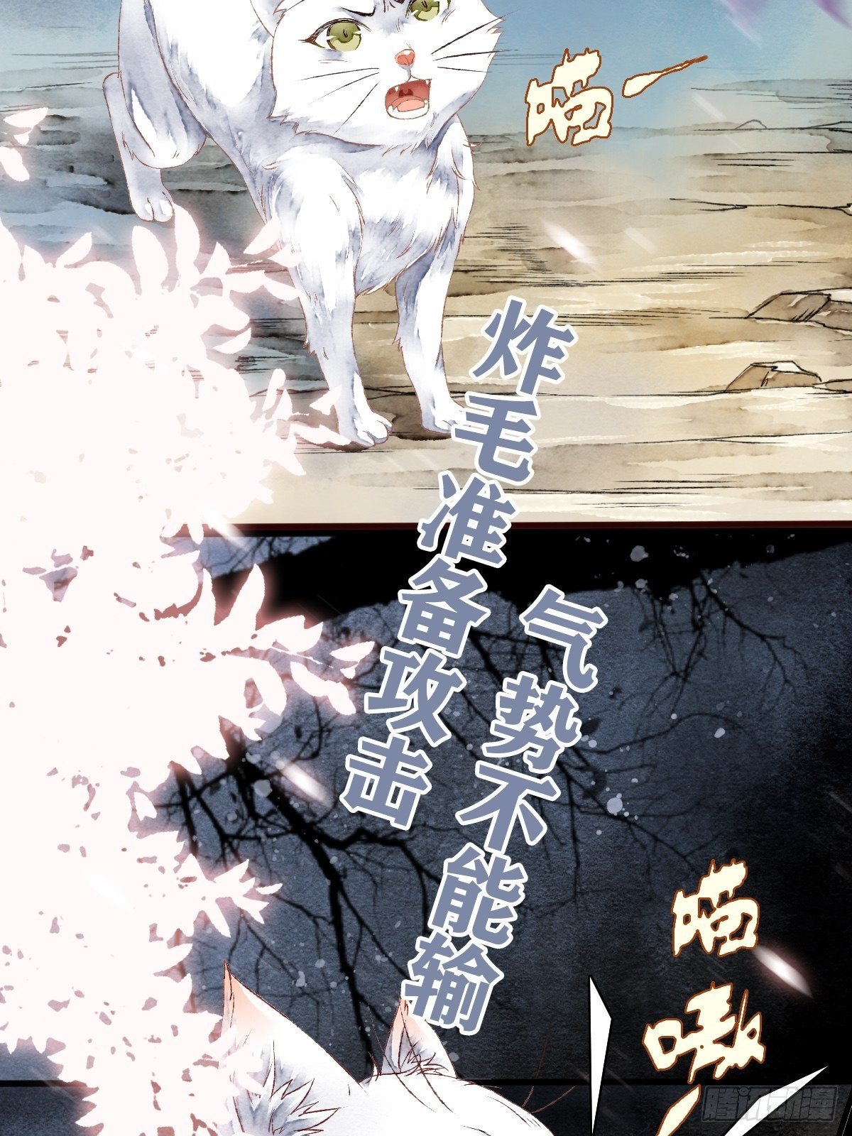 狼妖袭村，再次相救（下）-第5话