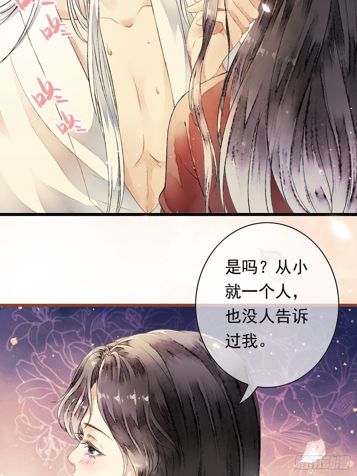 墨刹，中毒(1/2)-第7话