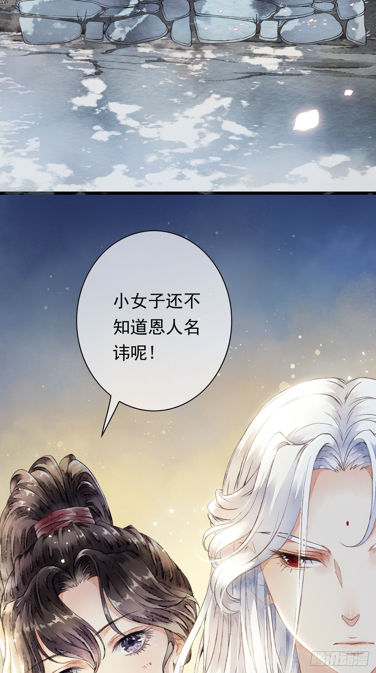 墨刹，中毒(1/2)-第7话