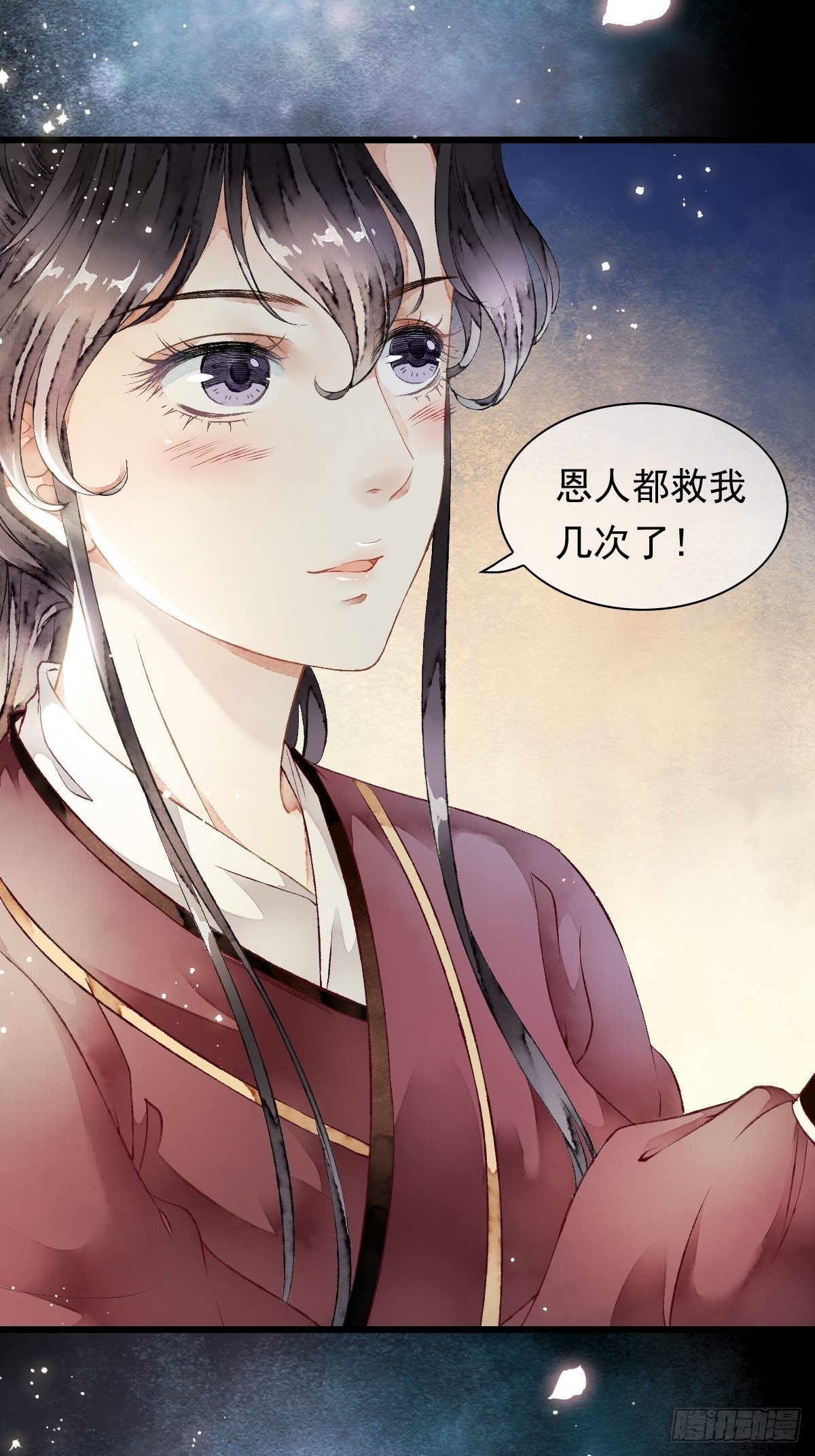 墨刹，中毒(1/2)-第7话