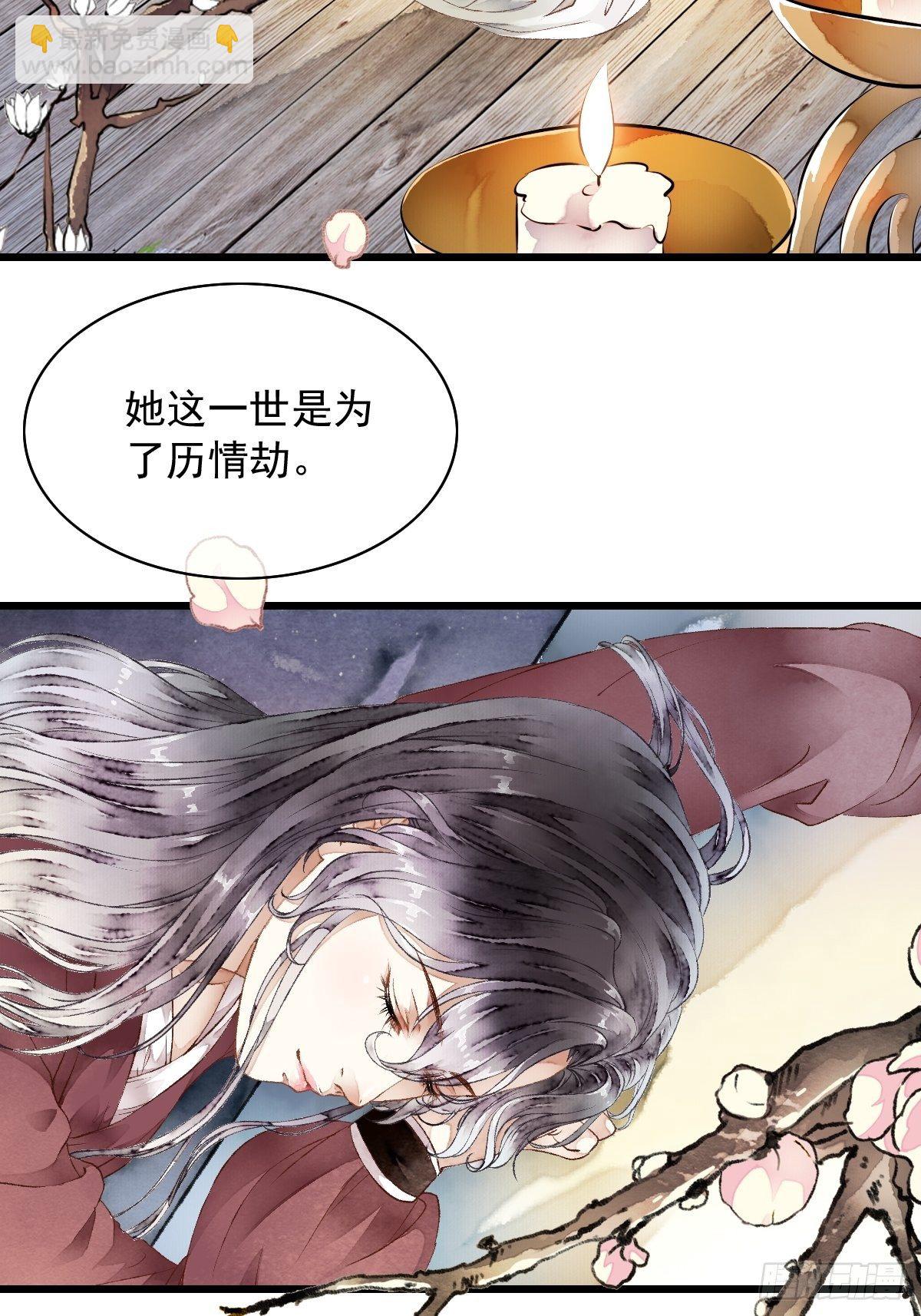 墨大哥，收我为徒可好（上）-第9话