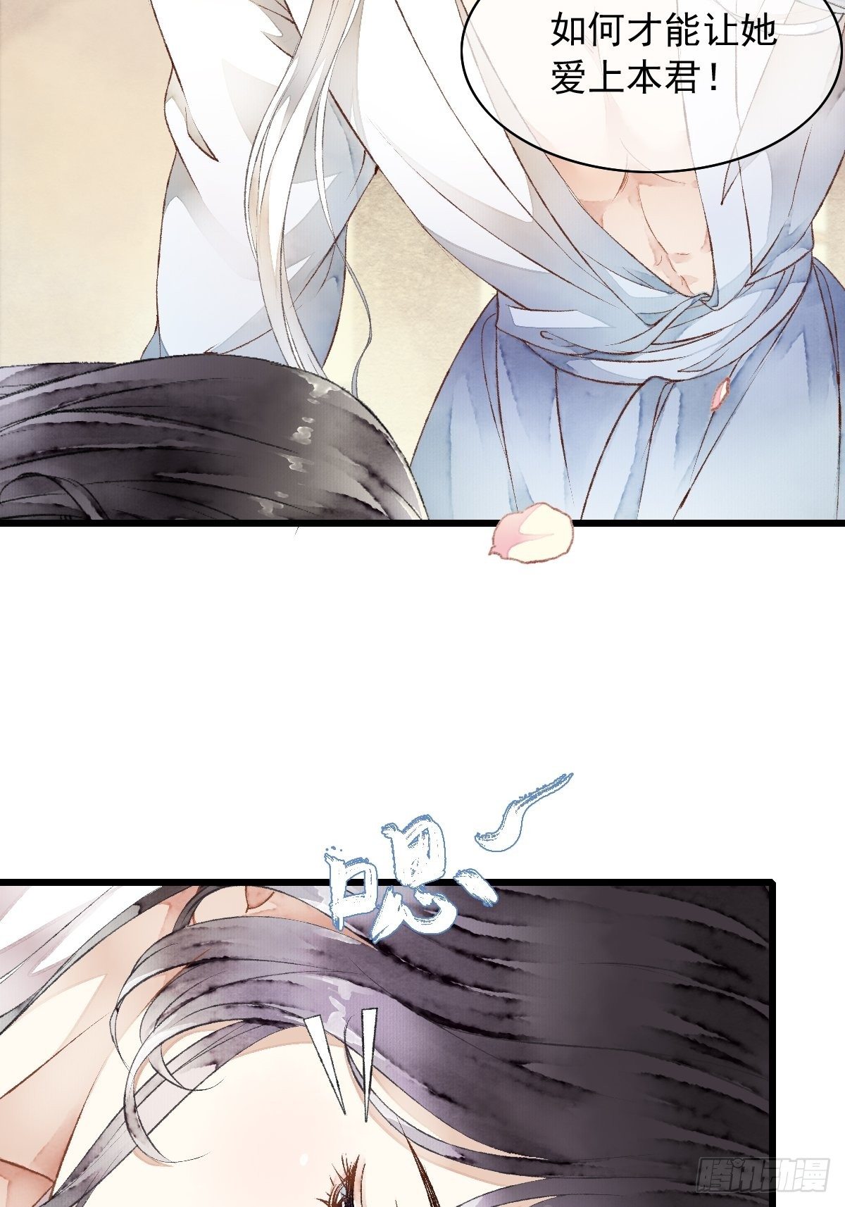 墨大哥，收我为徒可好（上）-第9话