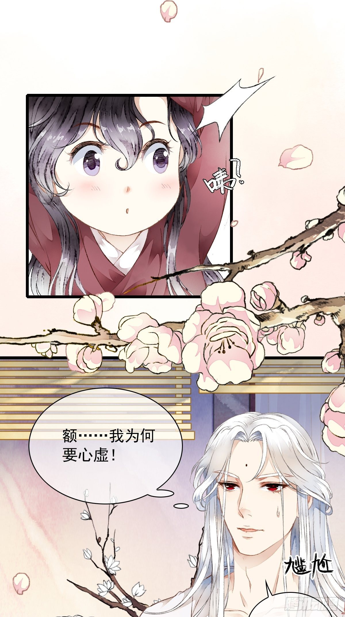 墨大哥，收我为徒可好（上）-第9话