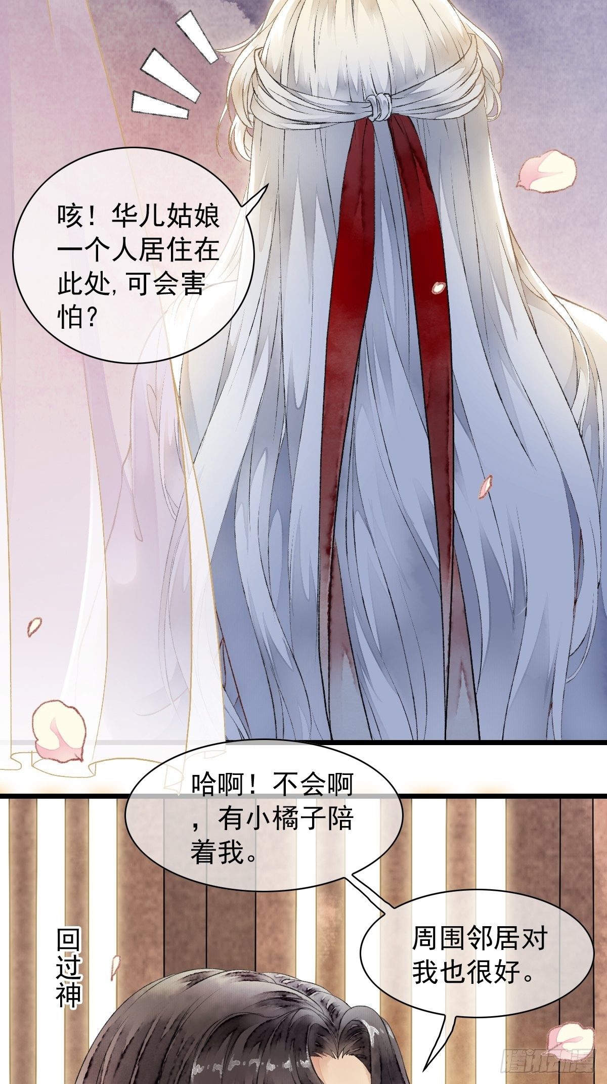 墨大哥，收我为徒可好（上）-第9话