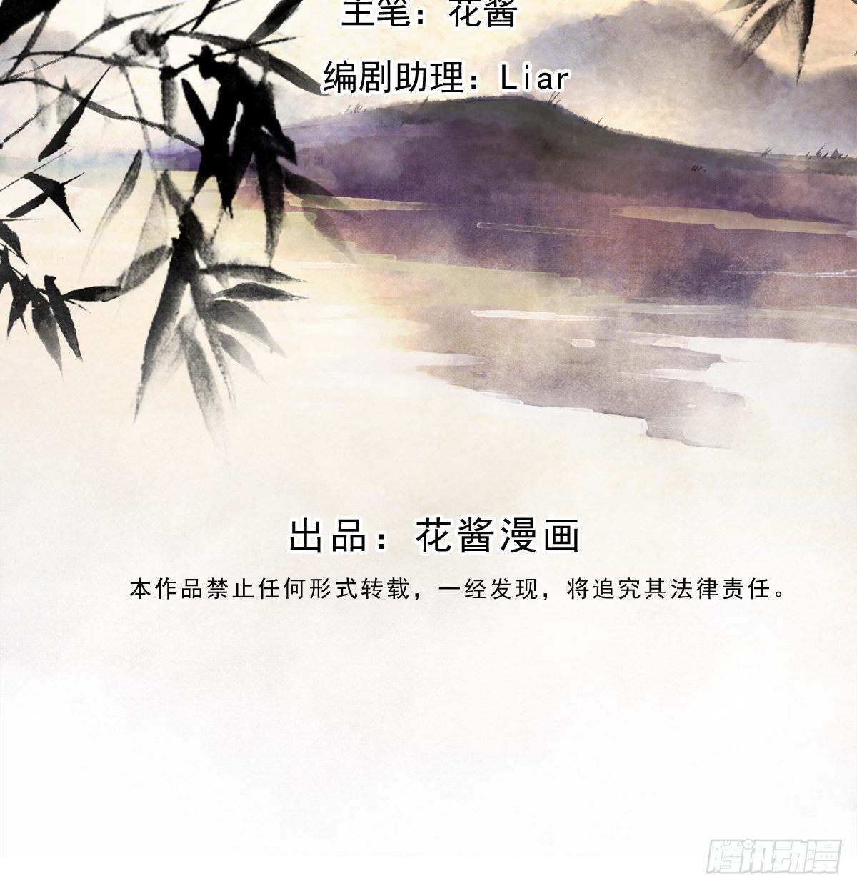 墨大哥，收我为徒可好（上）-第9话