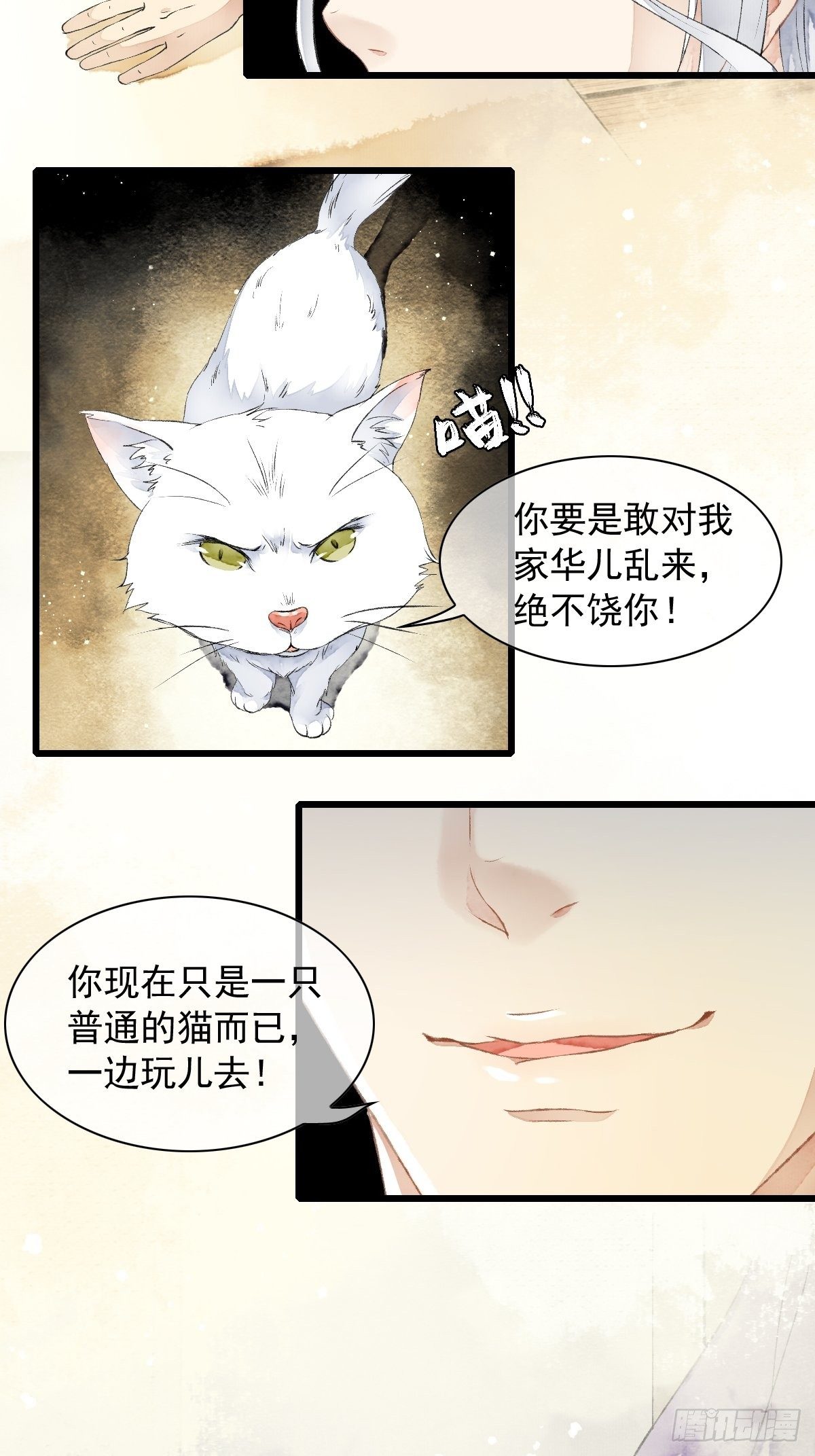 墨大哥，收我为徒可好（上）-第9话