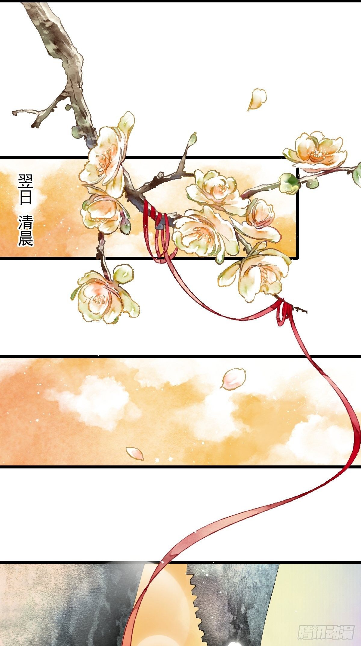 墨大哥，收我为徒可好（上）-第9话