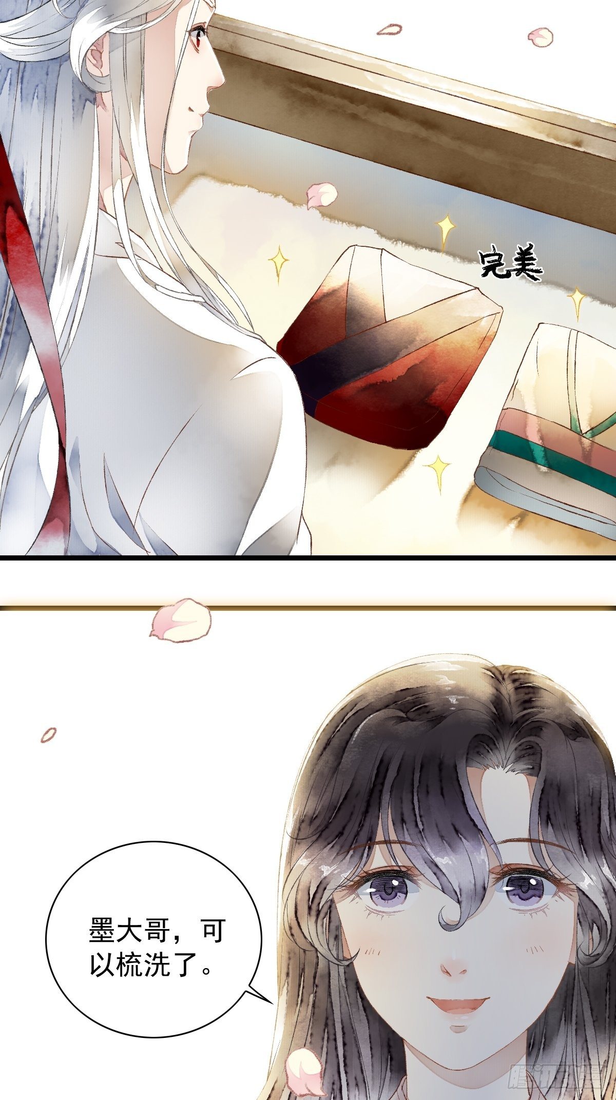 墨大哥，收我为徒可好（上）-第9话