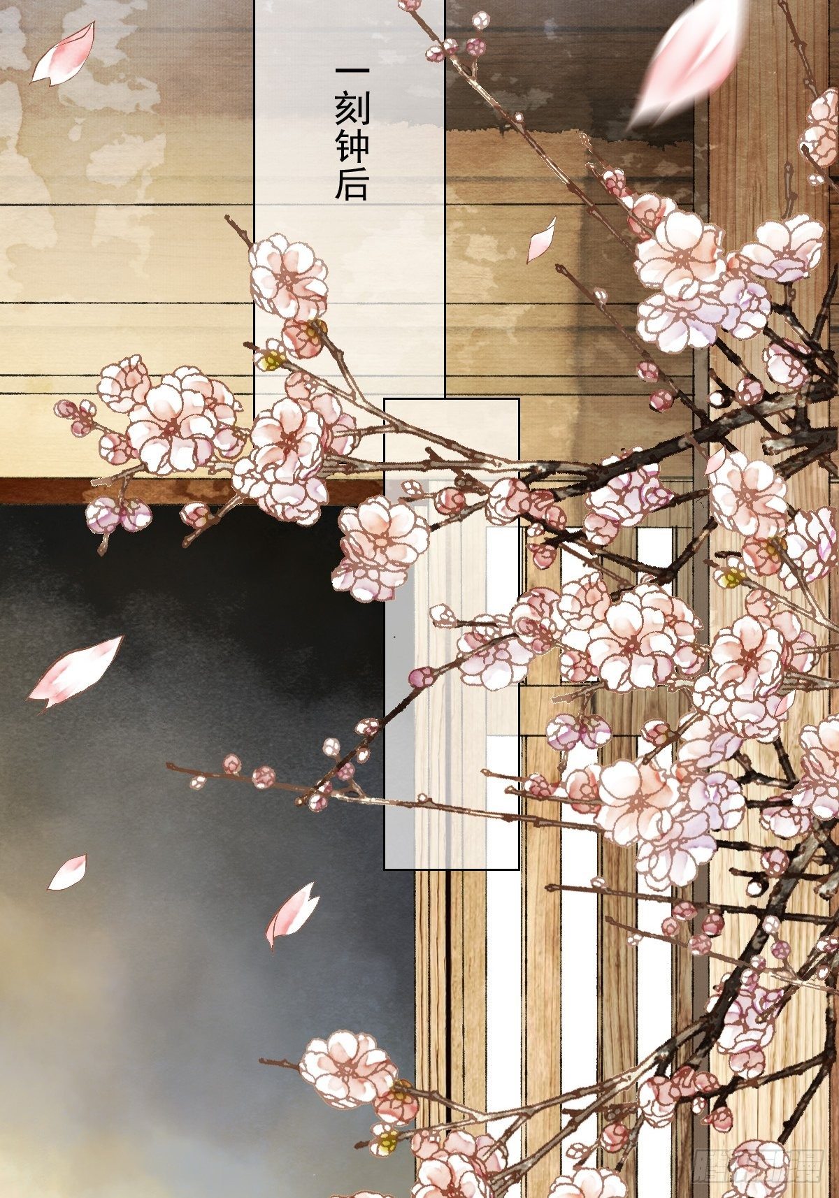 墨大哥，收我为徒可好（上）-第9话