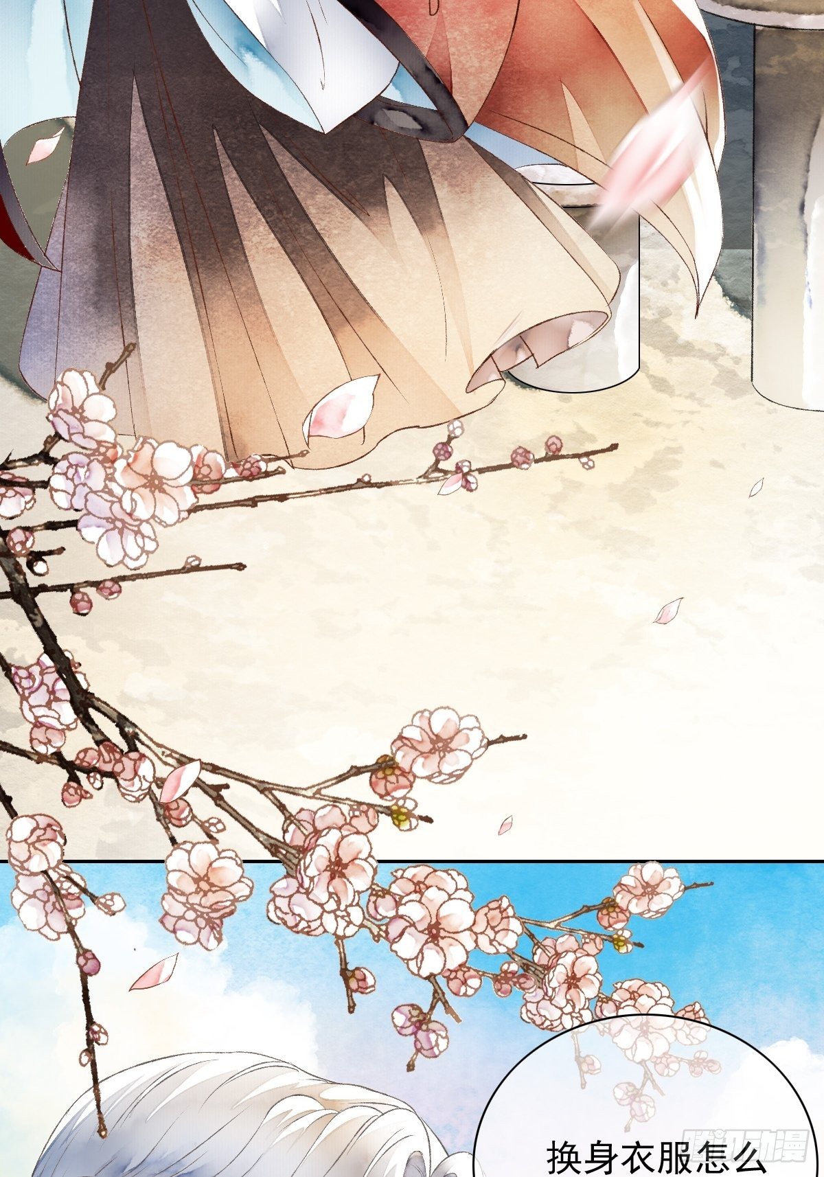 墨大哥，收我为徒可好（上）-第9话