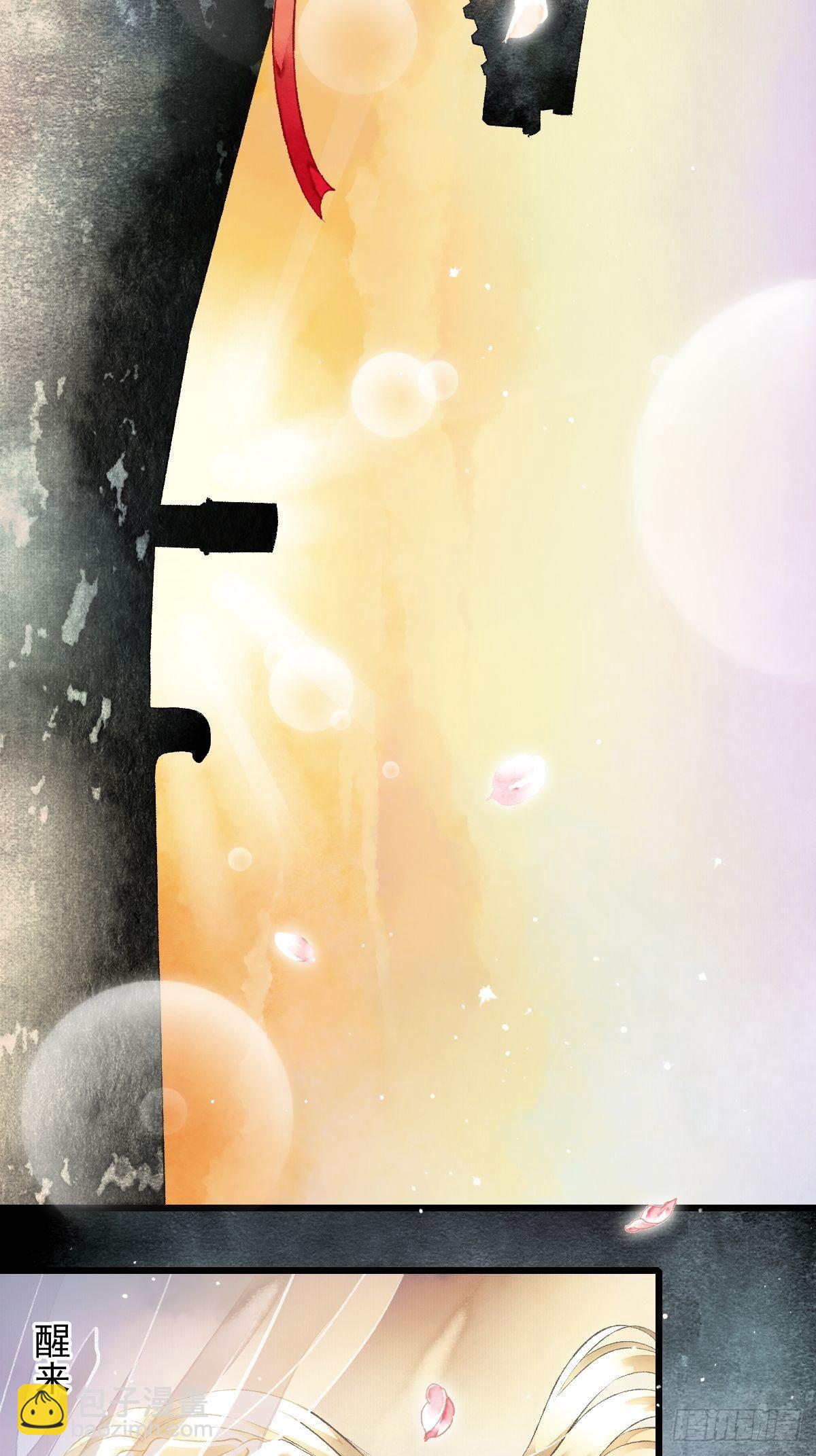 墨大哥，收我为徒可好（上）-第9话