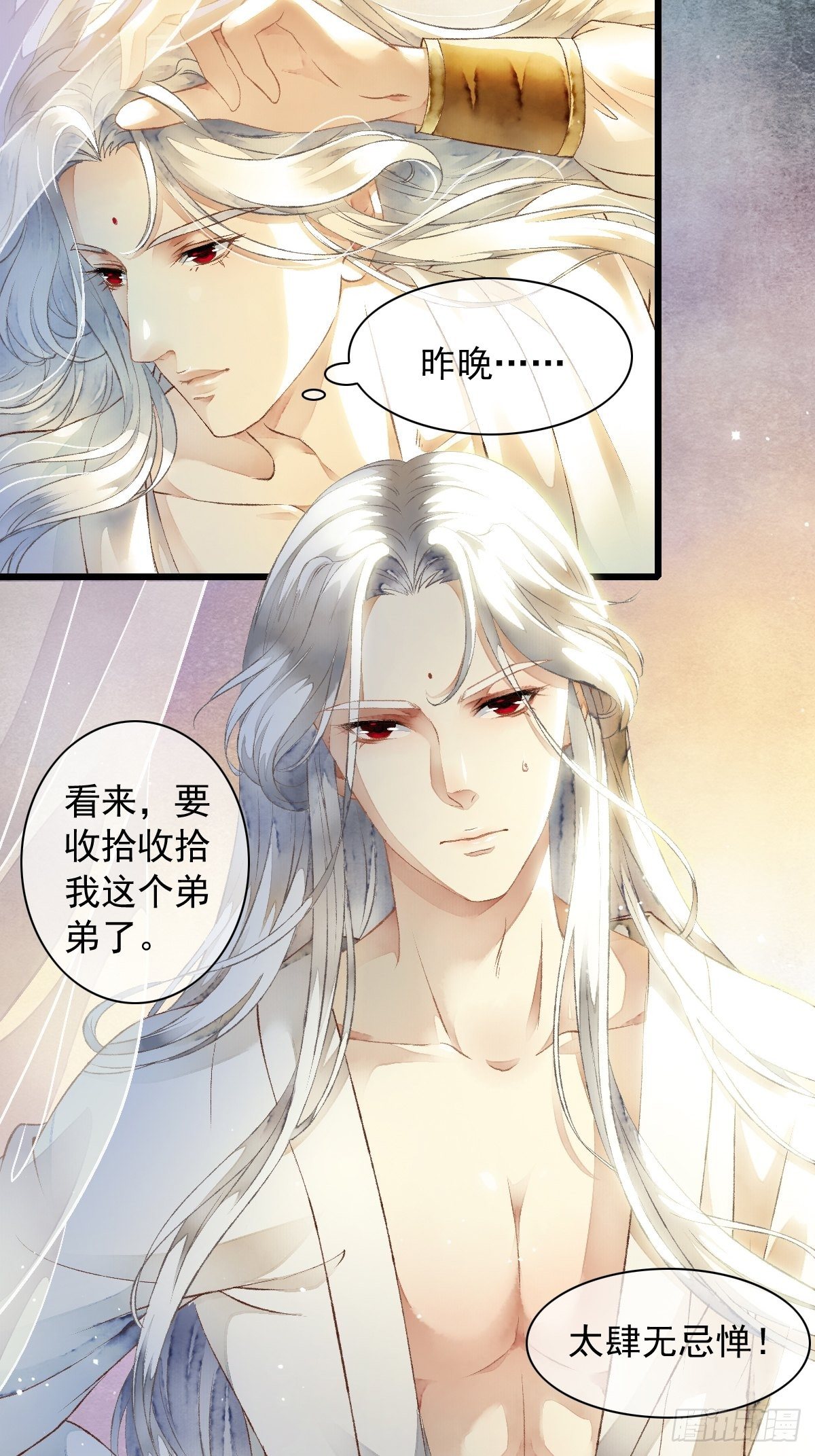 墨大哥，收我为徒可好（上）-第9话