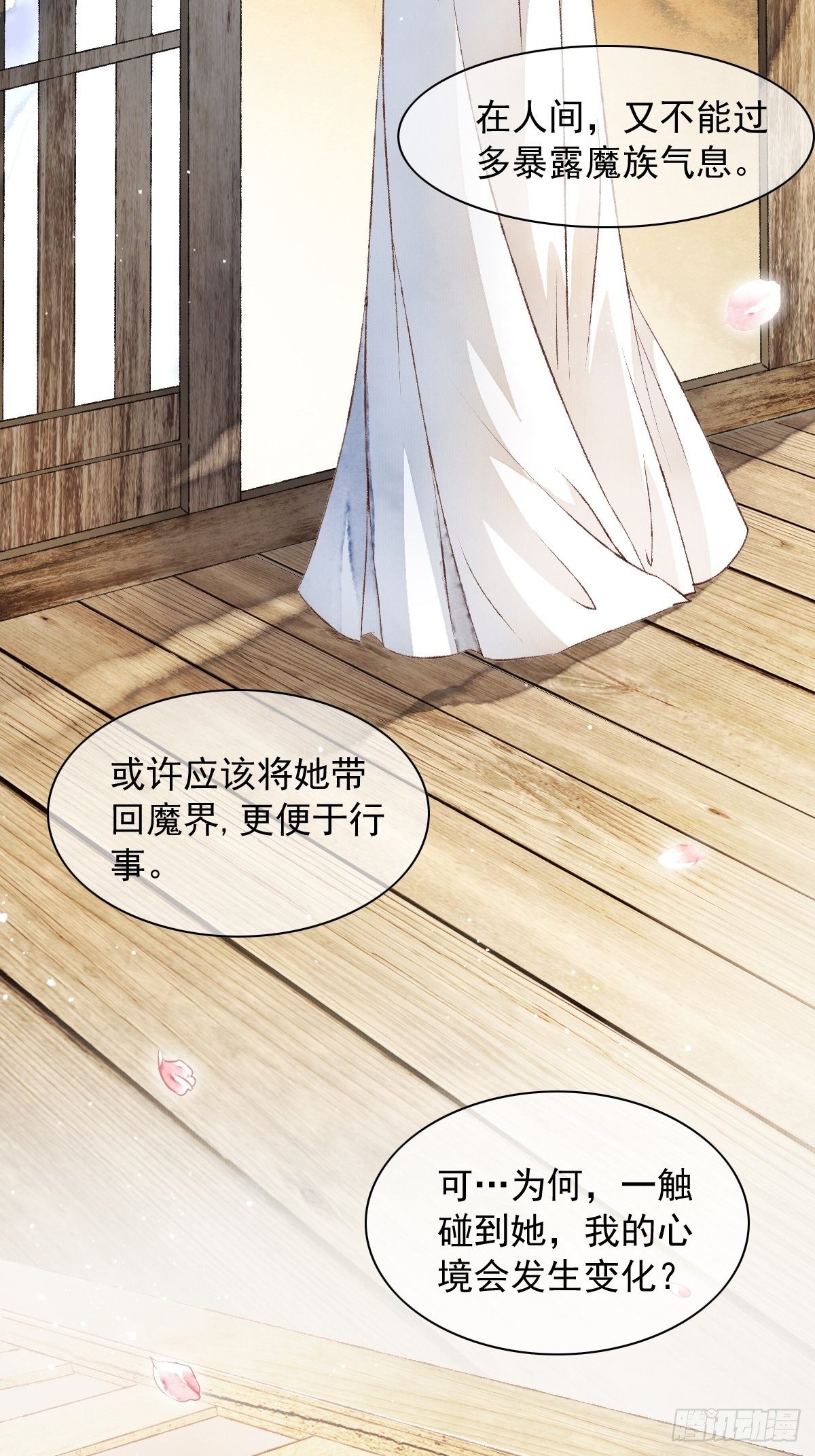 墨大哥，收我为徒可好（上）-第9话